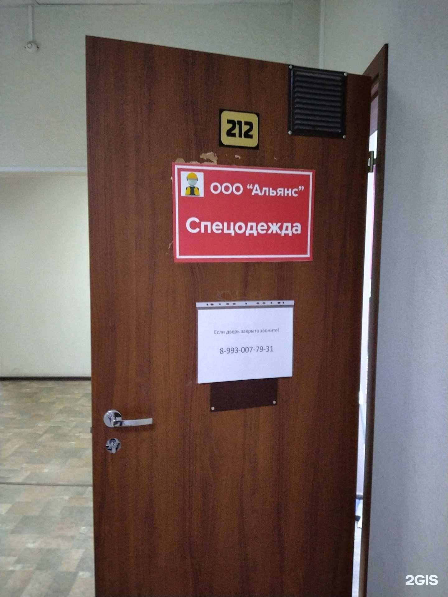 Отзывы на компанию Альянс в Новосибирске c фото