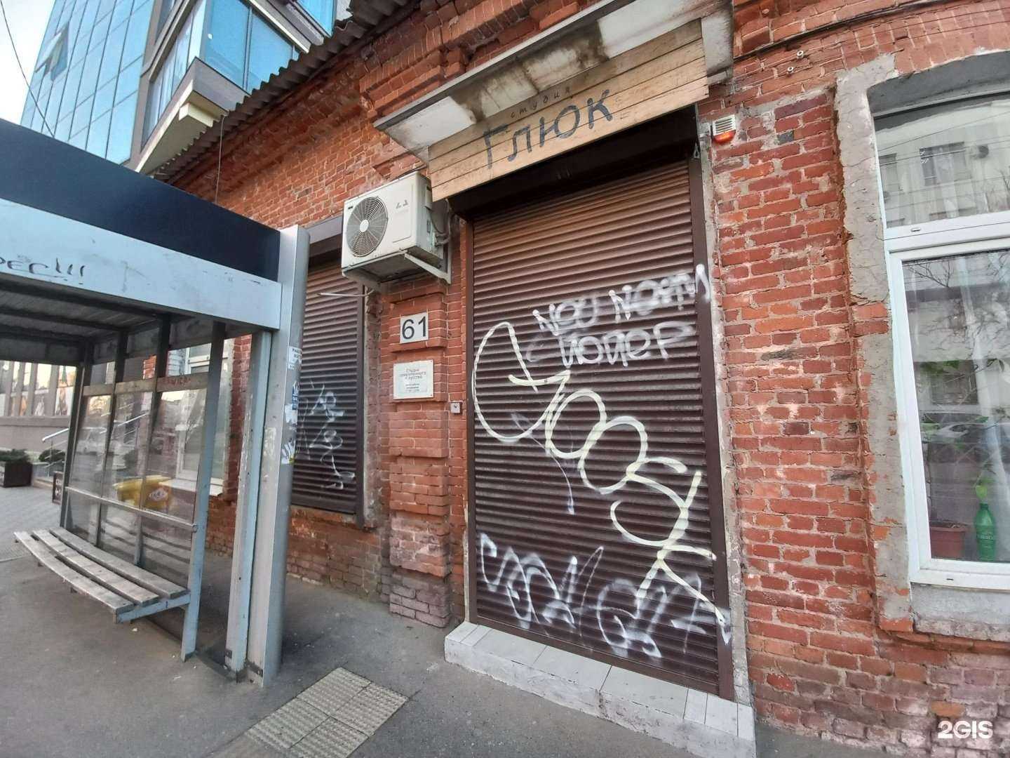 Отзывы на компанию Глюк в г. Краснодар c фото