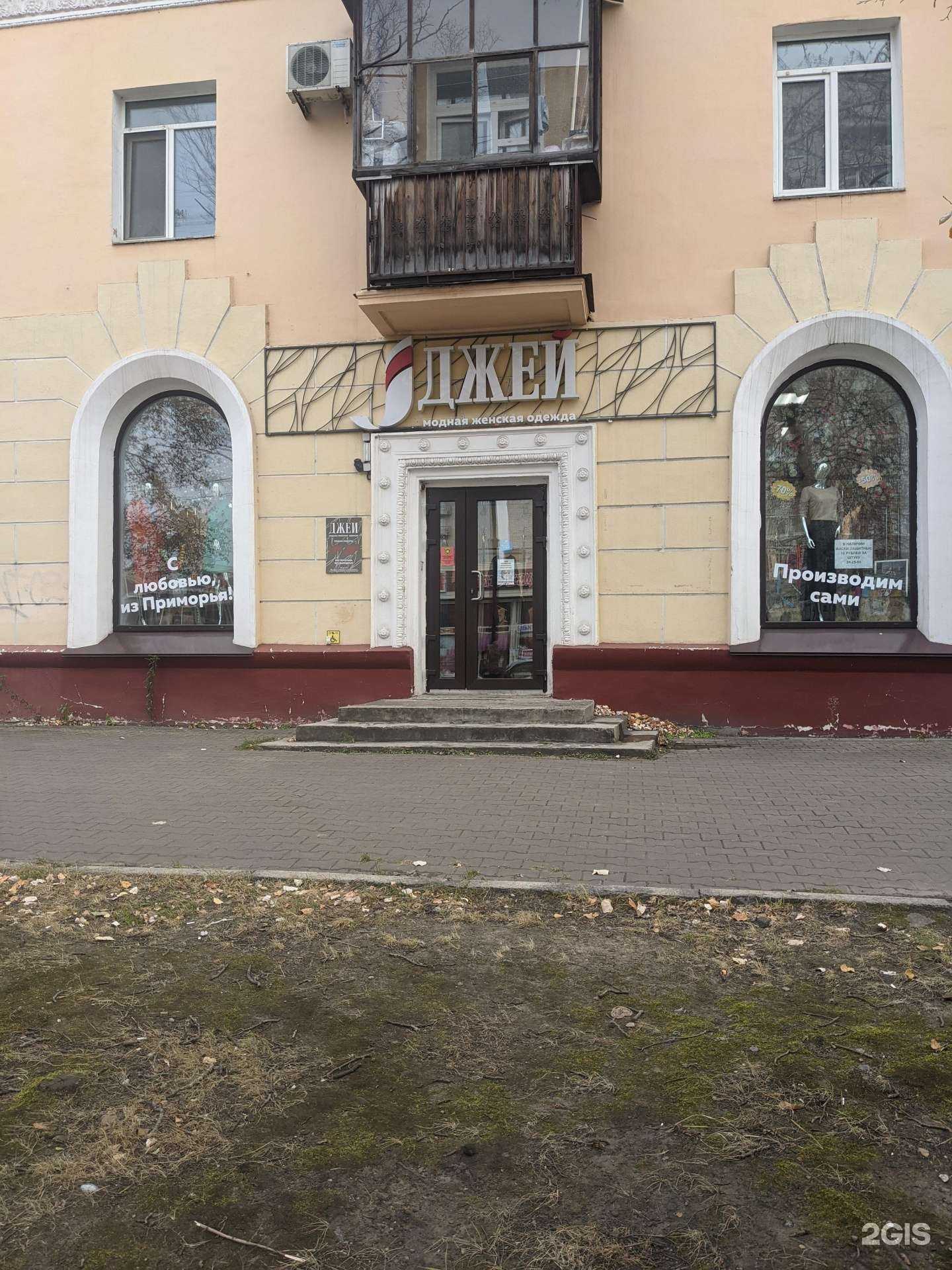 Отзывы на компанию Джей в Хабаровске c фото