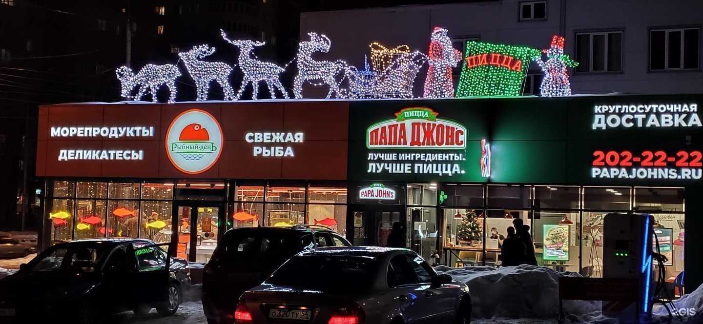 Отзывы на компанию Папа Джонс в Новосибирске c фото - фотография 2 из 2