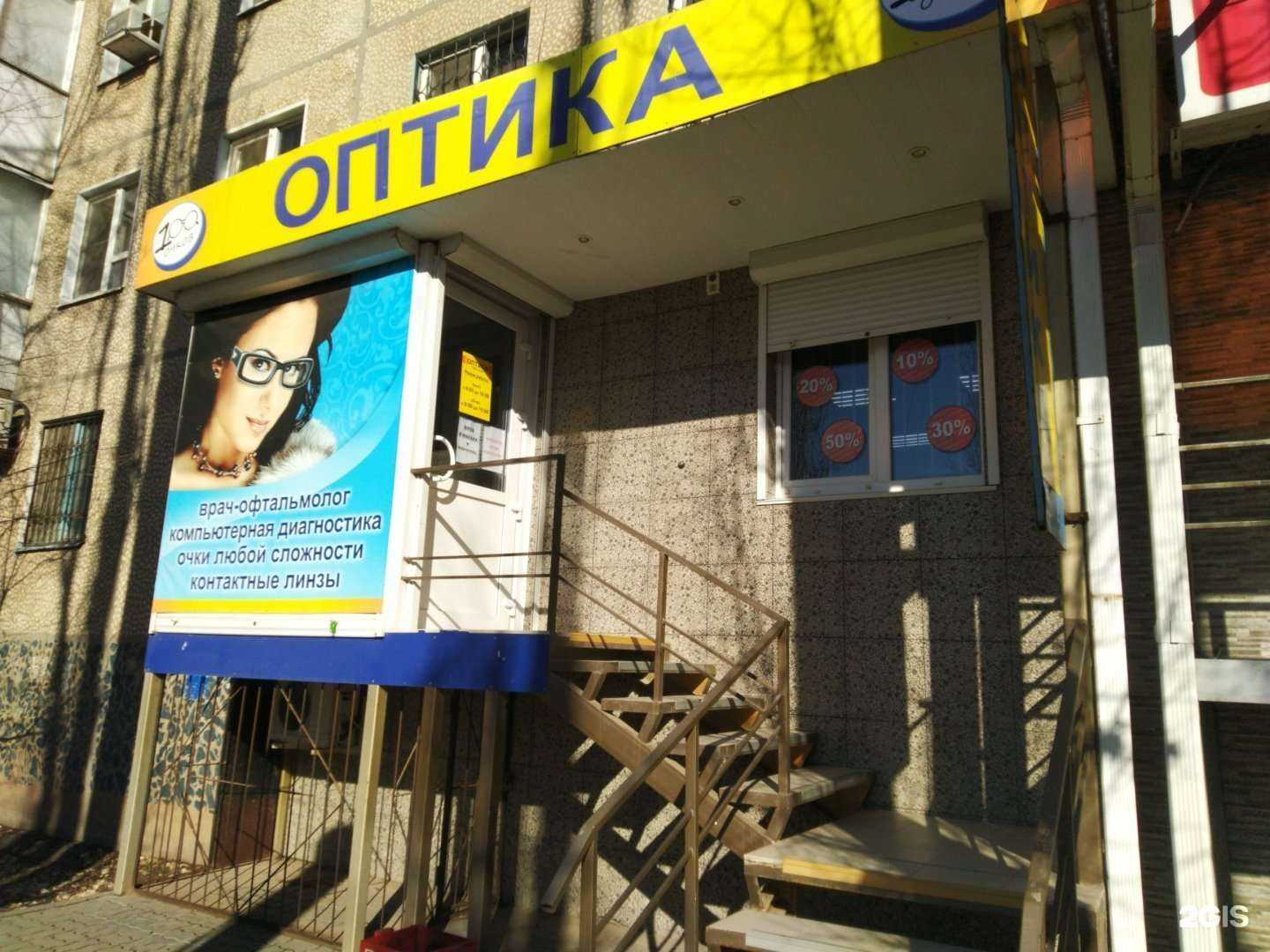 Отзывы на компанию 100 очков в Волгограде c фото