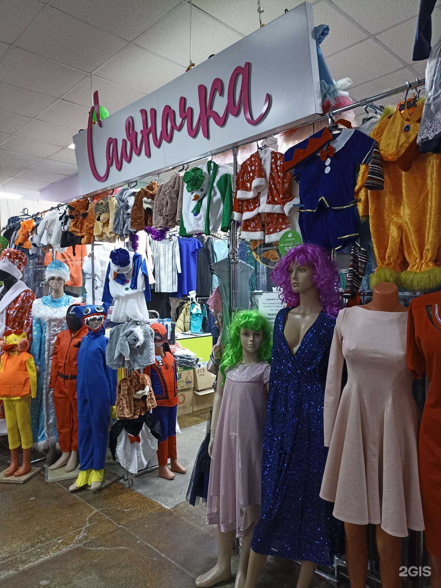 Отзывы на компанию Саяночка в Абакане c фото