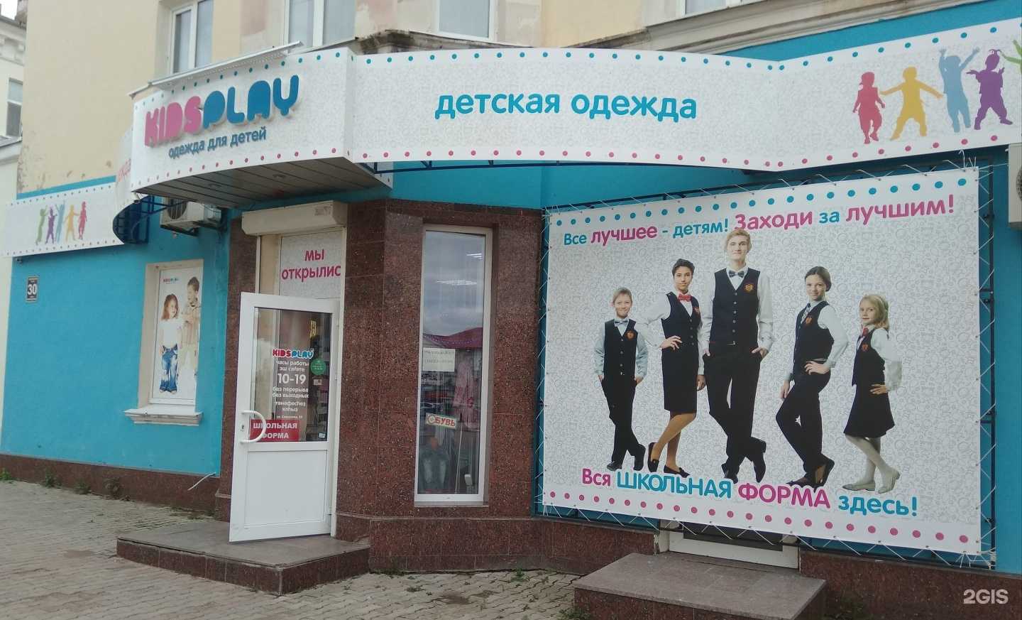 Отзывы на компанию Kidsplay в Октябрьском c фото