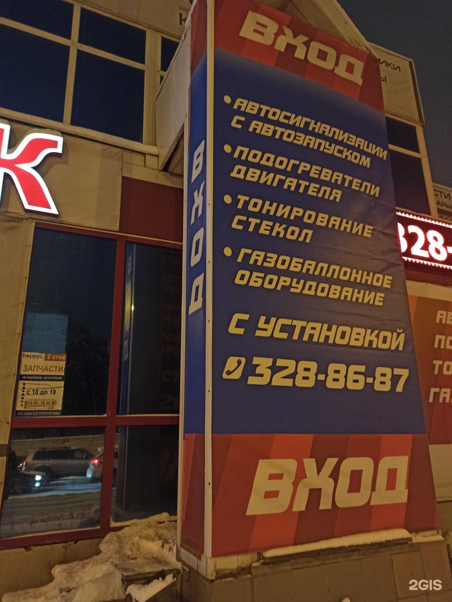 Отзывы на компанию Коррус в Екатеринбурге c фото