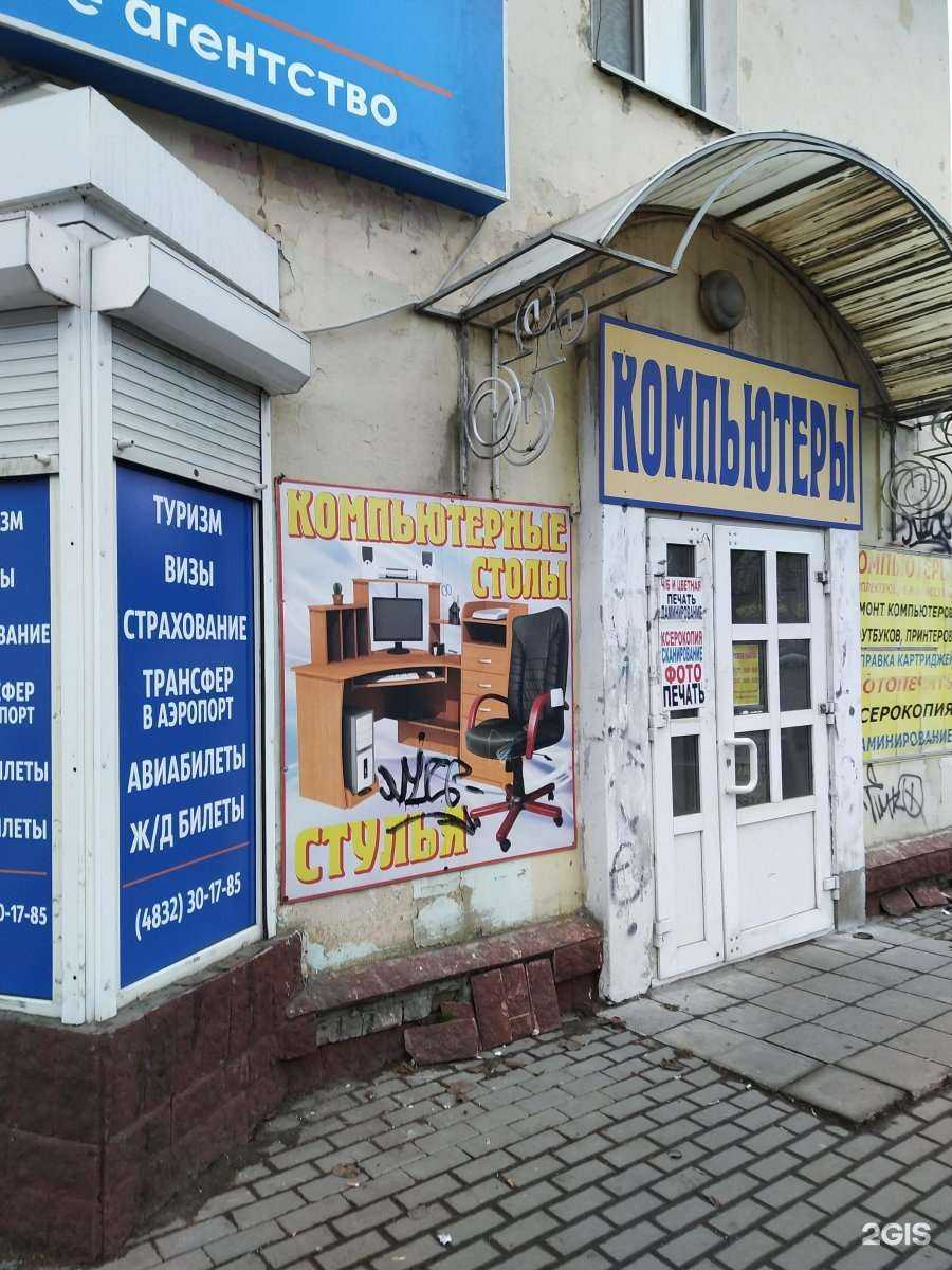 Отзывы на компанию Ультра комп в г. Брянск c фото