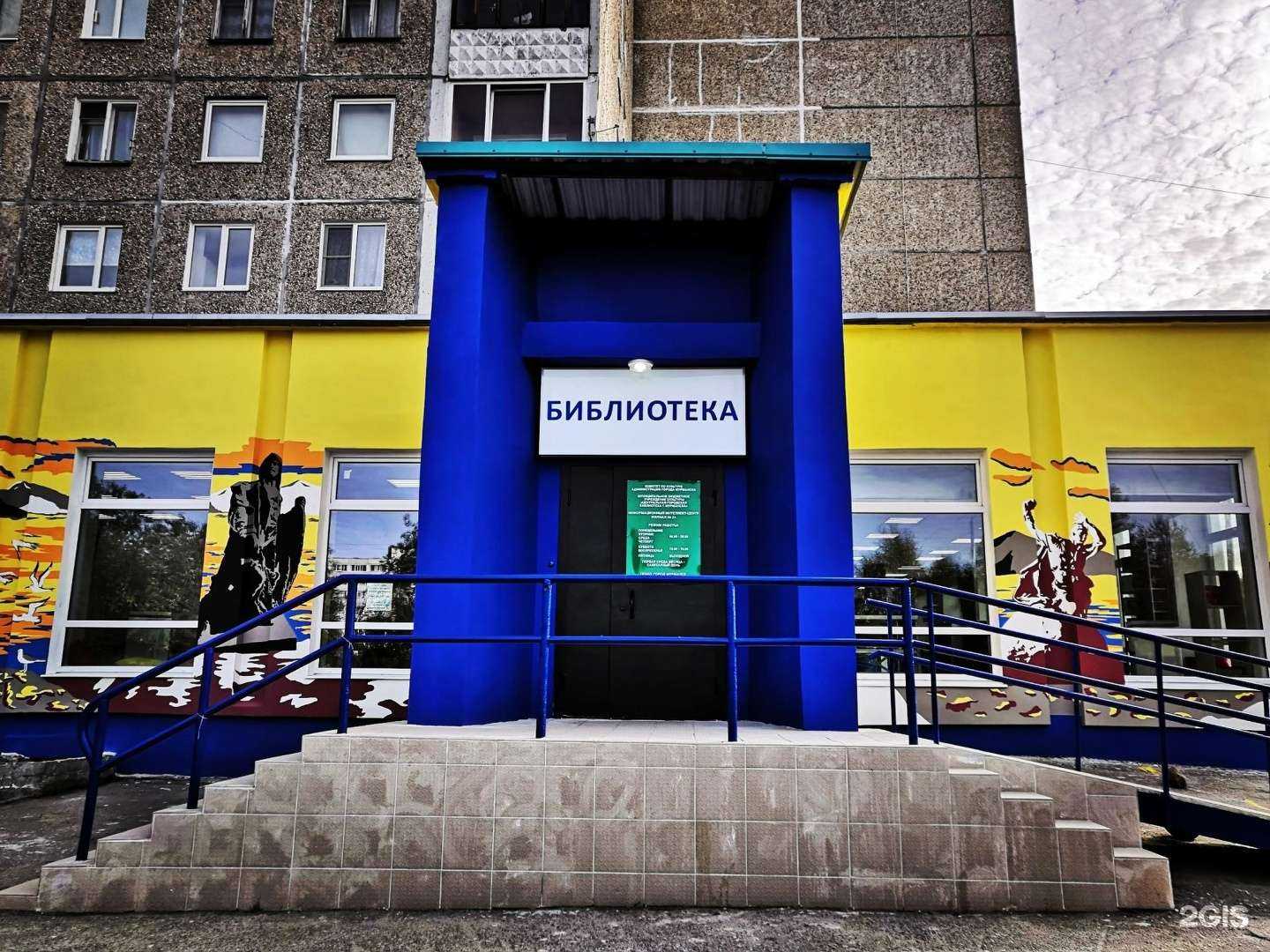 Отзывы на компанию Библиотека комиксов в Мурманске c фото - фотография 2 из 3