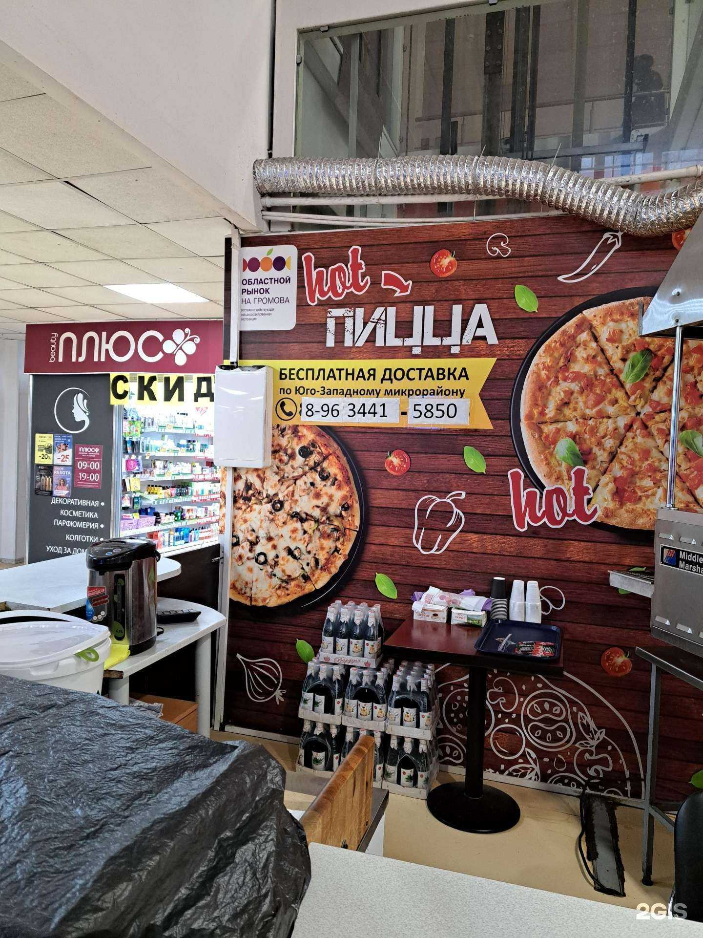 Отзывы на компанию Hot пицца в Екатеринбурге c фото