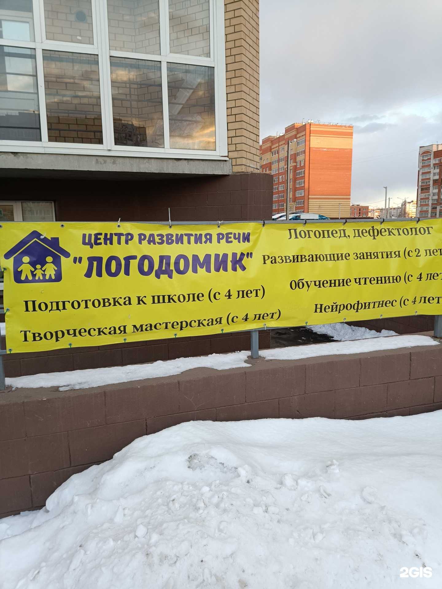 Отзывы на компанию Логодомик в г. Йошкар-Ола c фото