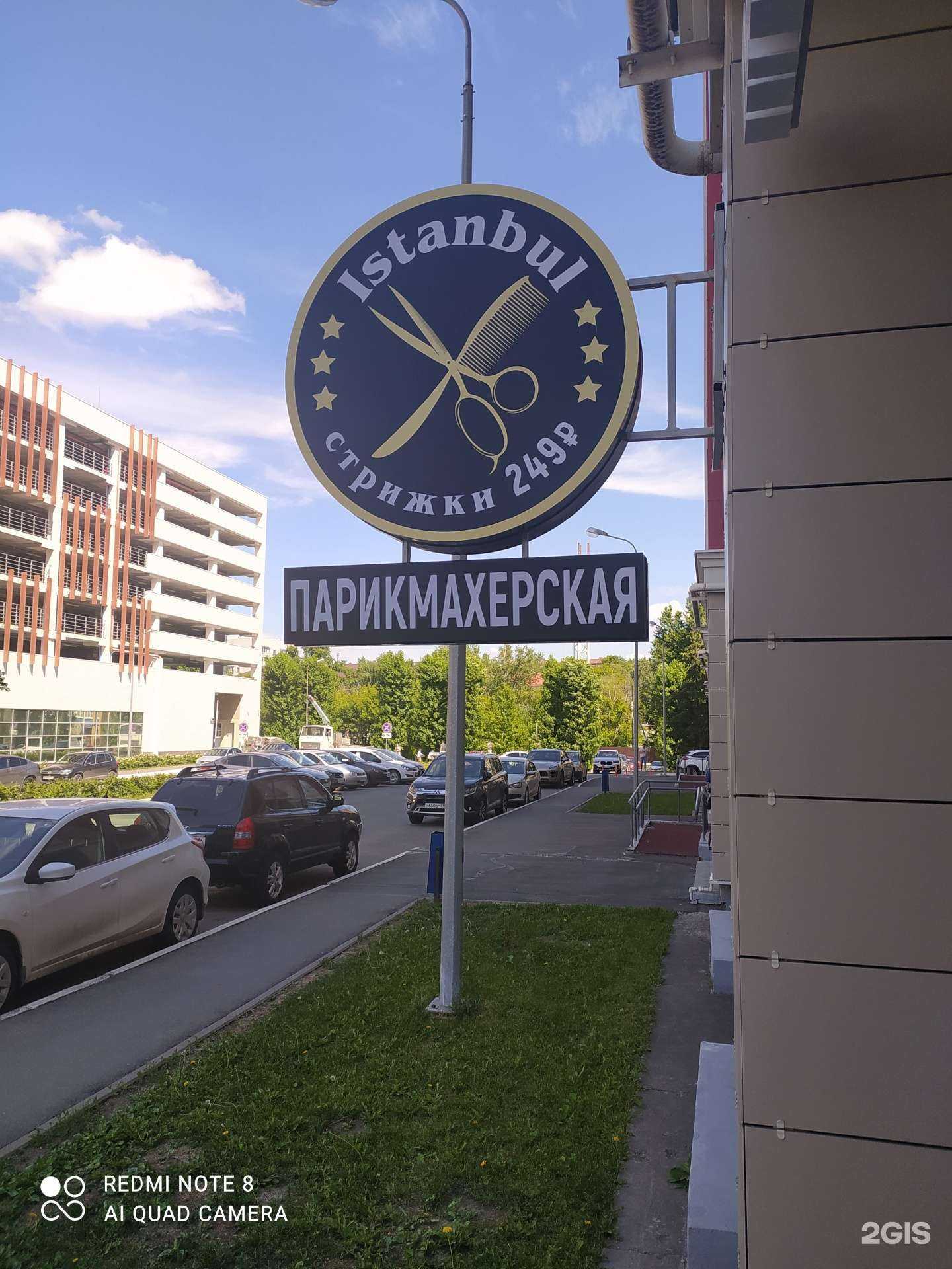 Отзывы на компанию Istanbul в Казани c фото