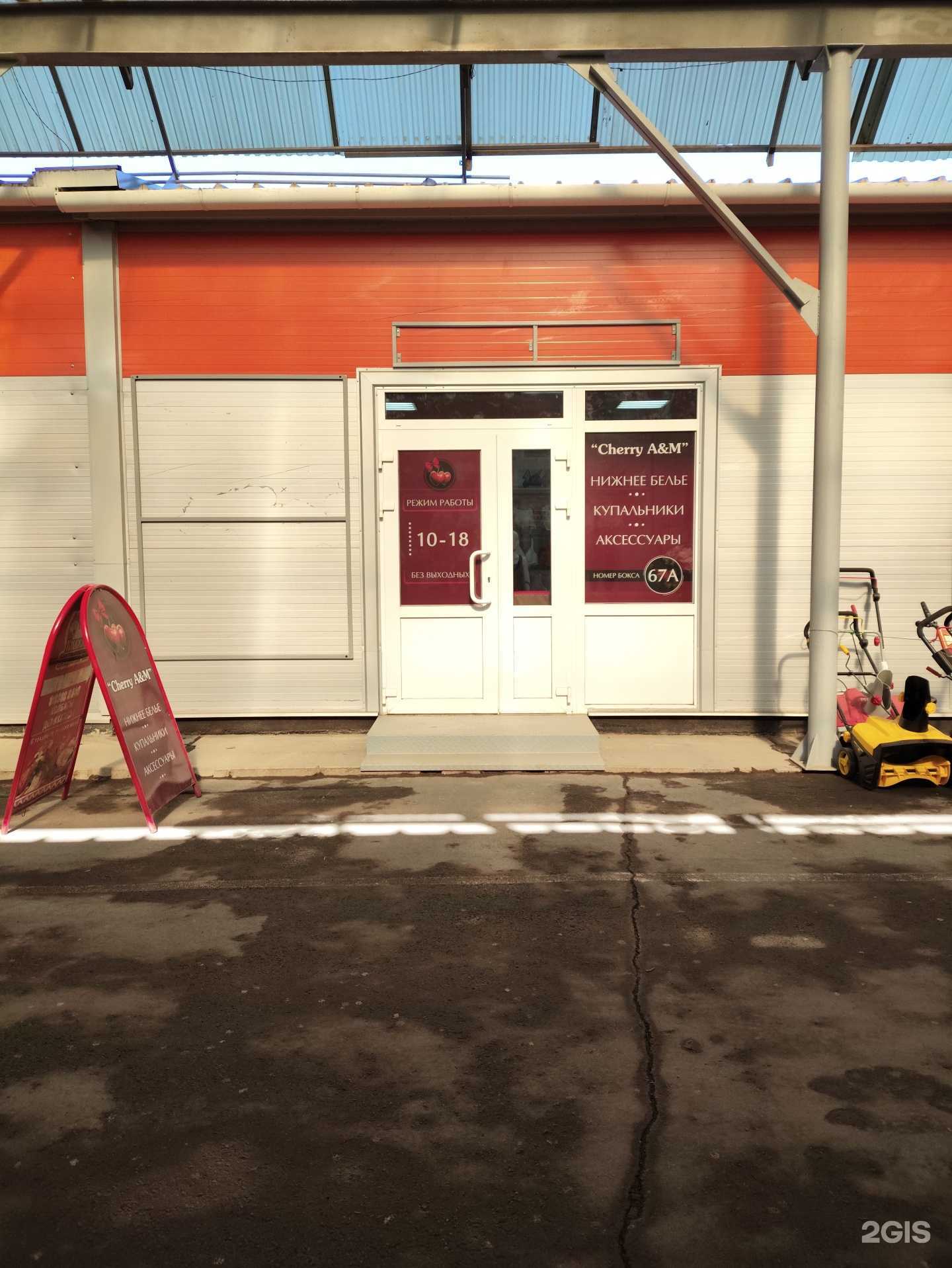 Отзывы на компанию Cherry A&M в г. Копейск c фото