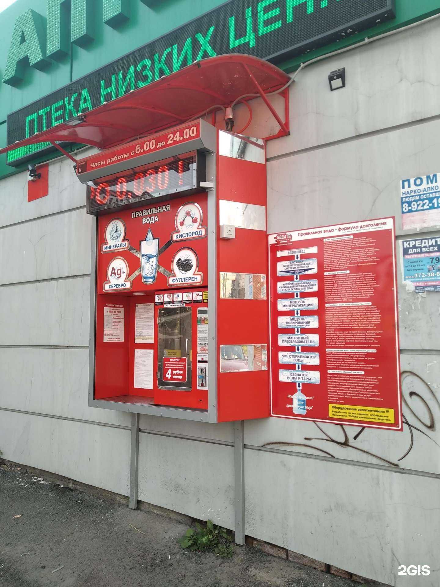 Отзывы на компанию Вода-воз в Нижнем Тагиле c фото