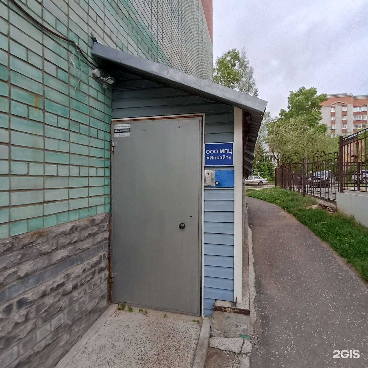 Отзывы на компанию Инсайт в г. Киров c фото