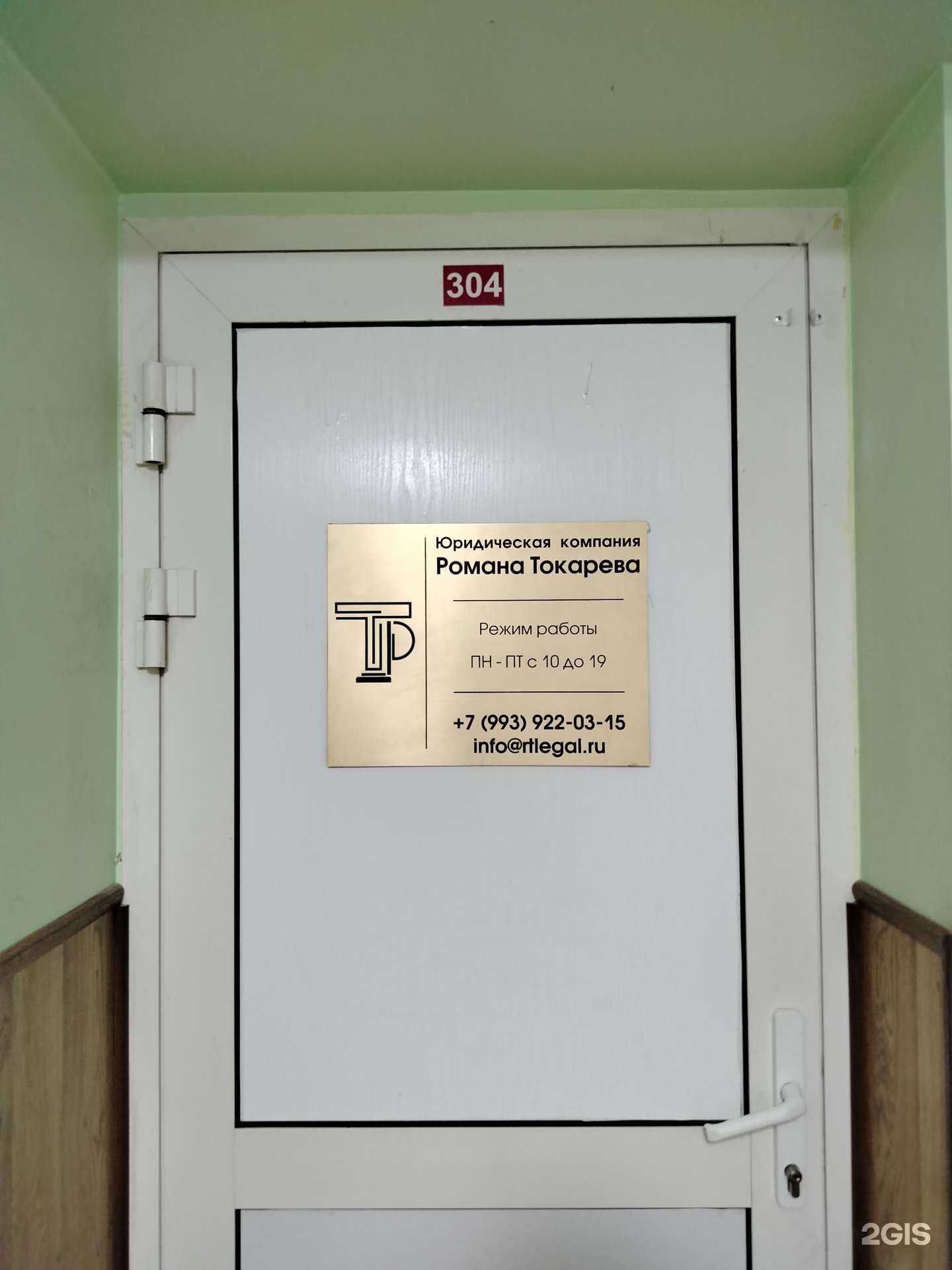 Отзывы на компанию Юридическая компания Романа Токарева в г. Балашиха c фото