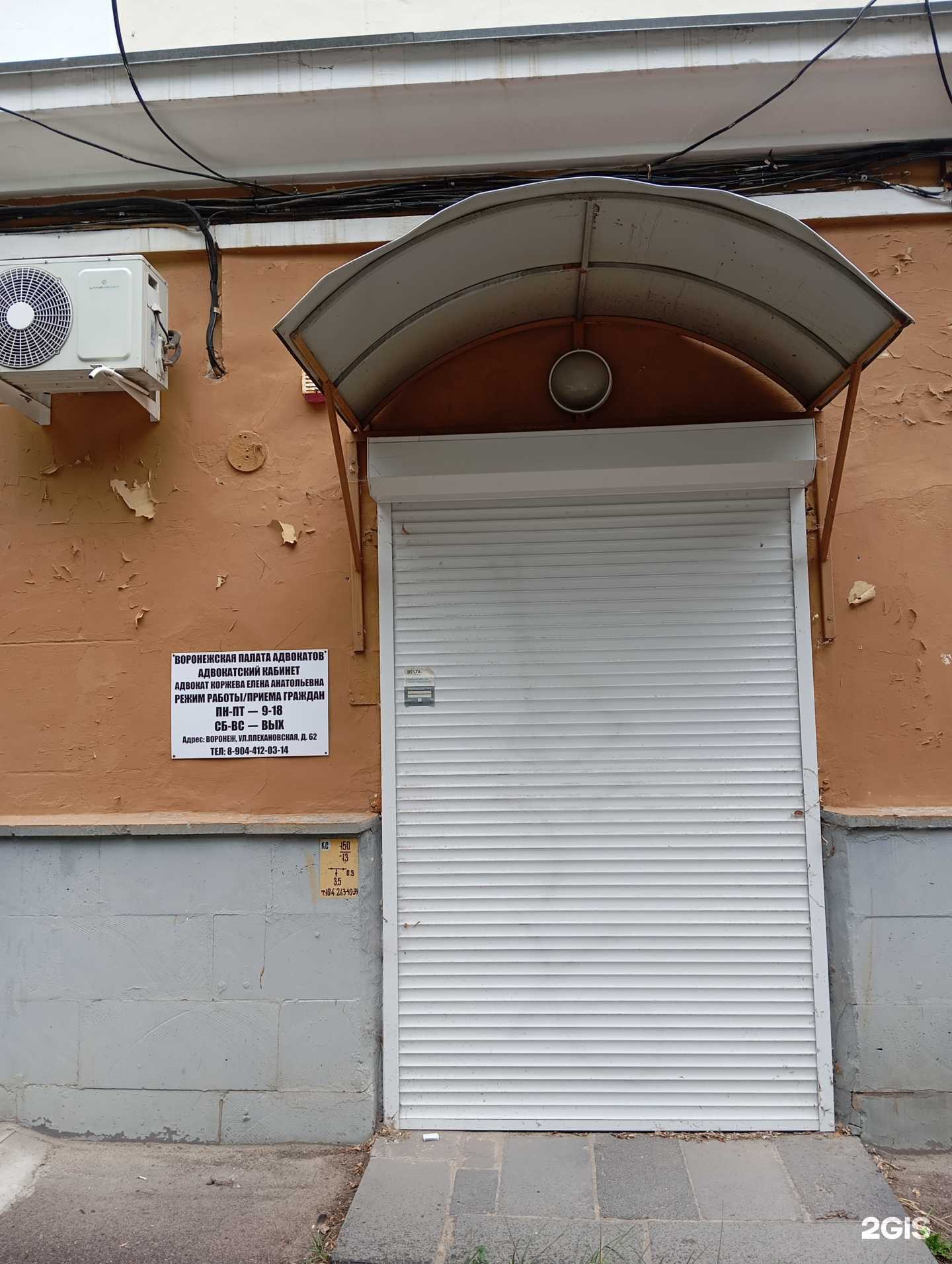 Отзывы на компанию Адвокатский кабинет Коржевой Е.А. в г. Воронеж c фото