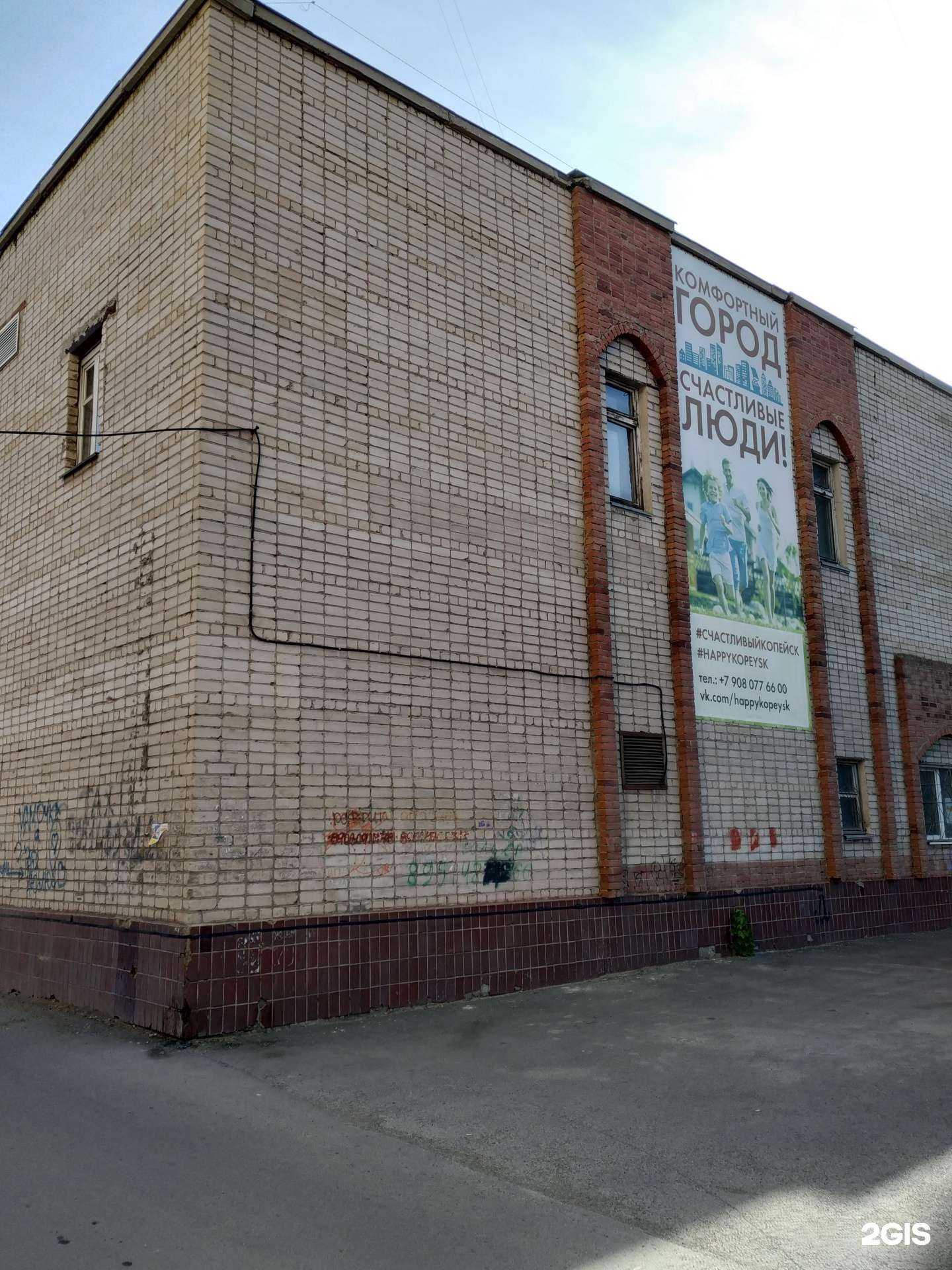 Отзывы на компанию Магия звука в Копейске c фото - фотография 2 из 2