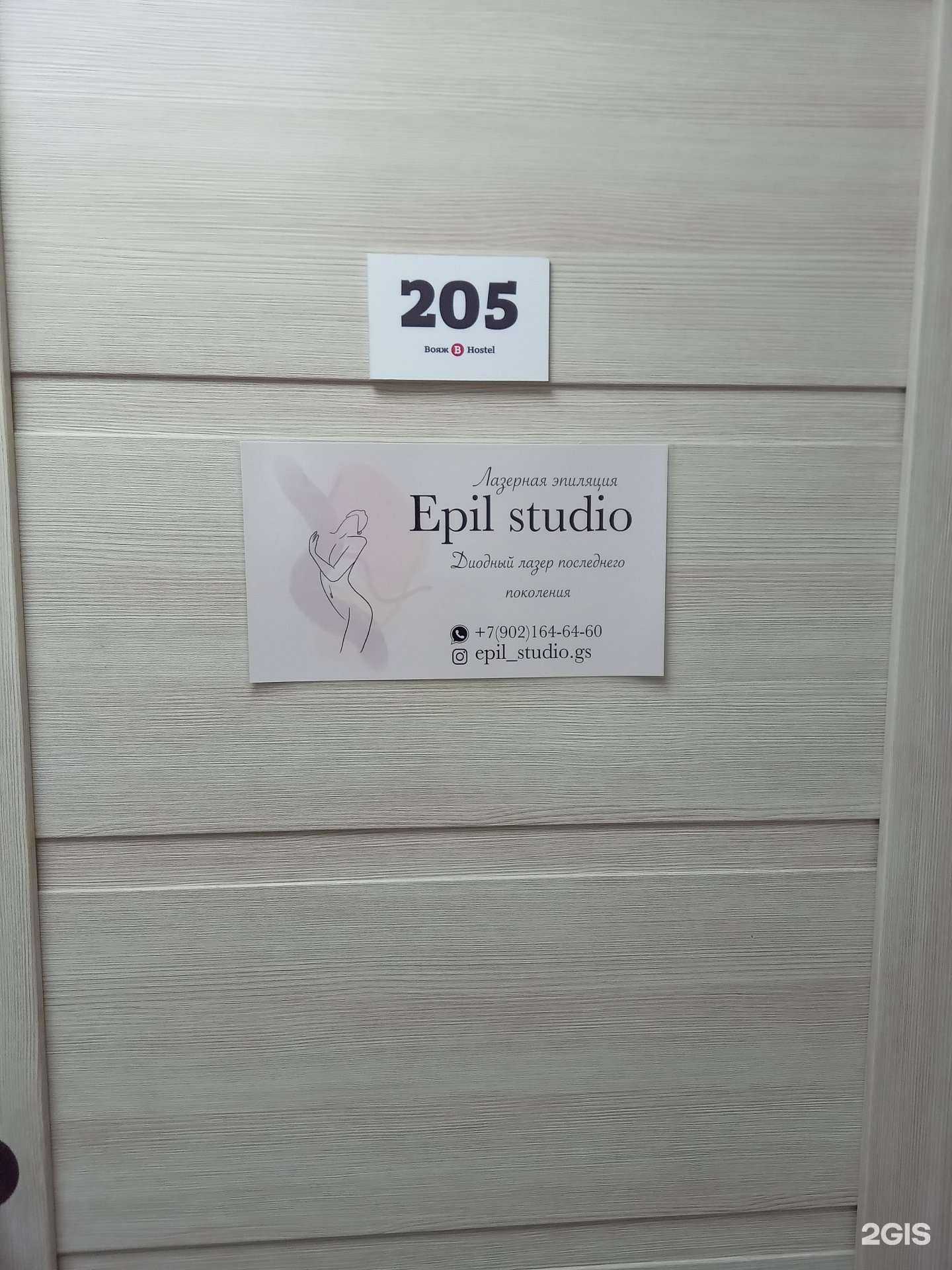Отзывы на компанию Epil studio в г. Гусиноозёрск c фото