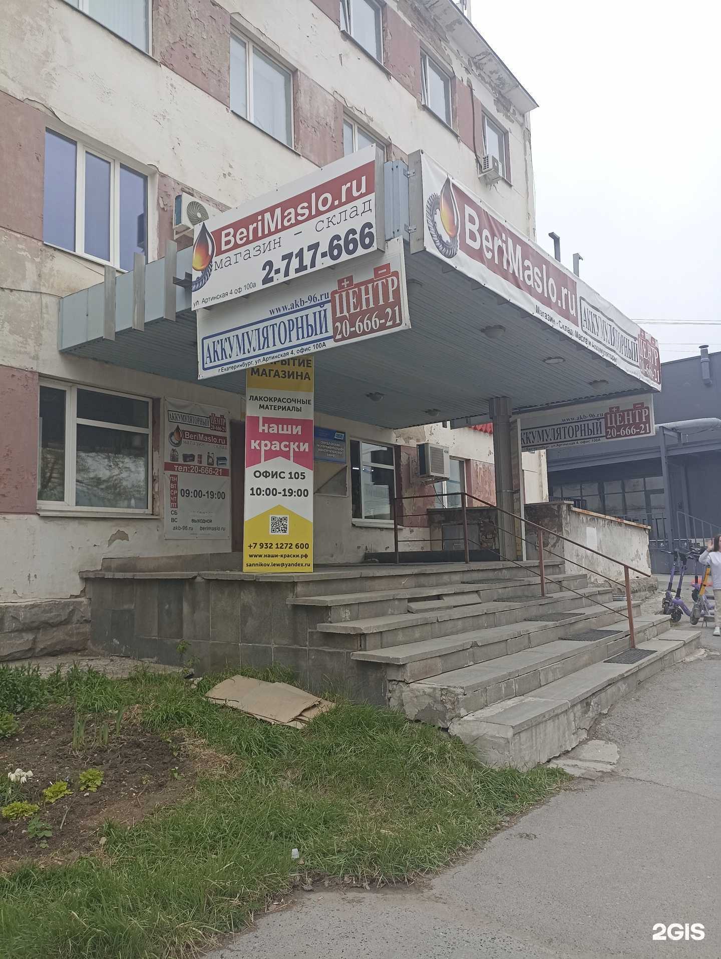 Отзывы на компанию Продмаш-Нп в Екатеринбурге c фото