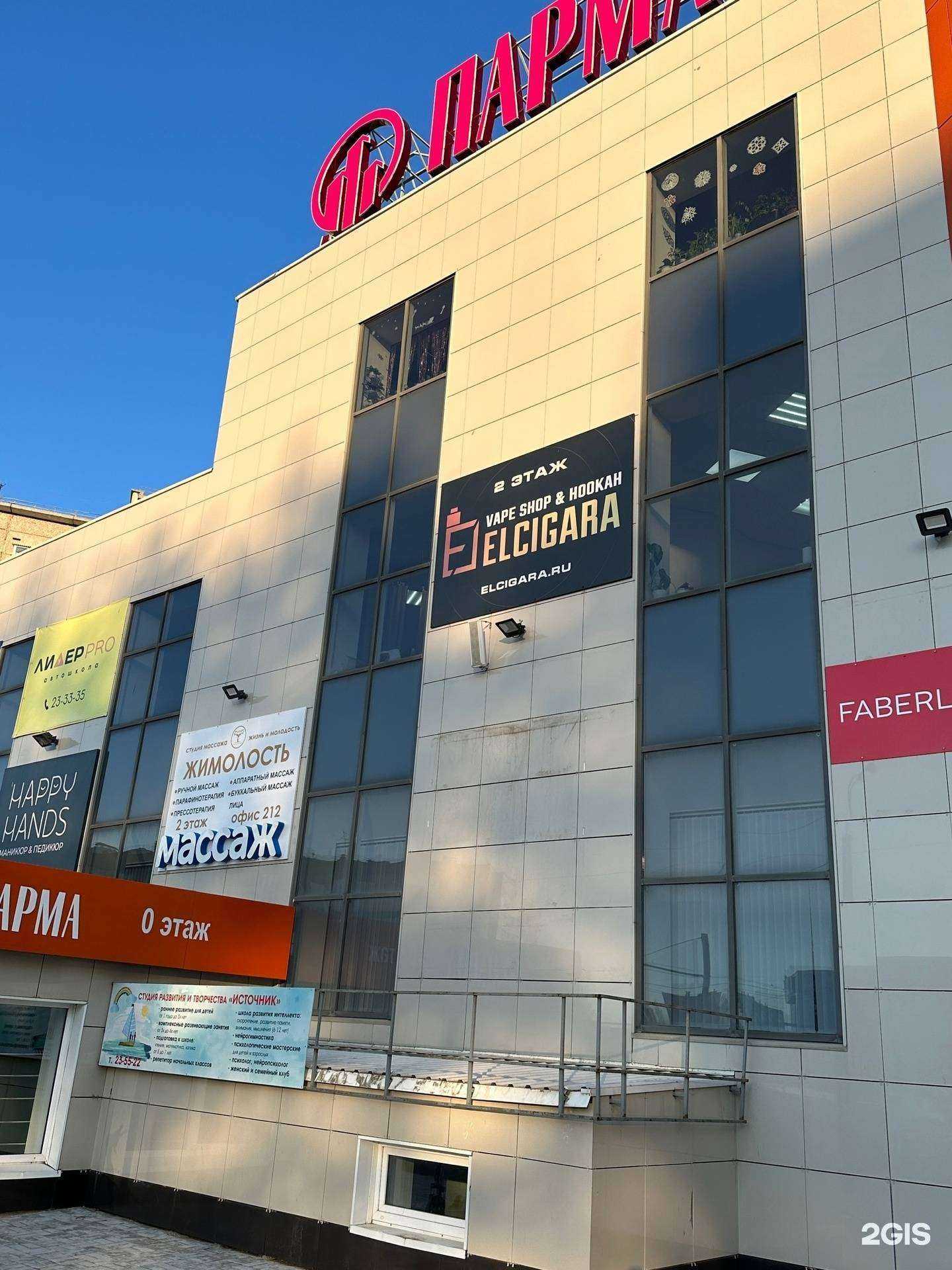 Отзывы на компанию Elcigara в г. Ижевск c фото