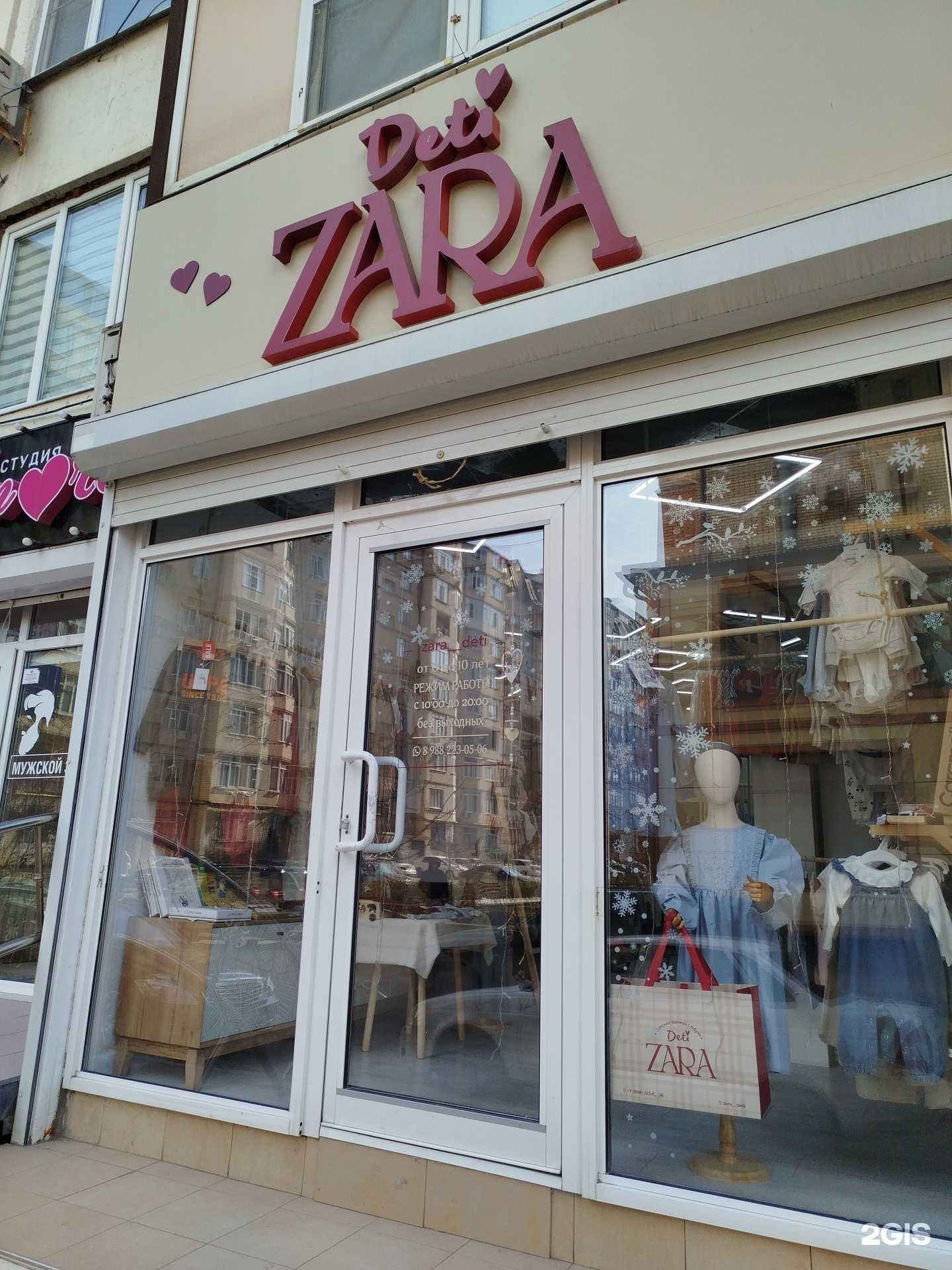 Отзывы на компанию Deti Zara в Махачкале c фото