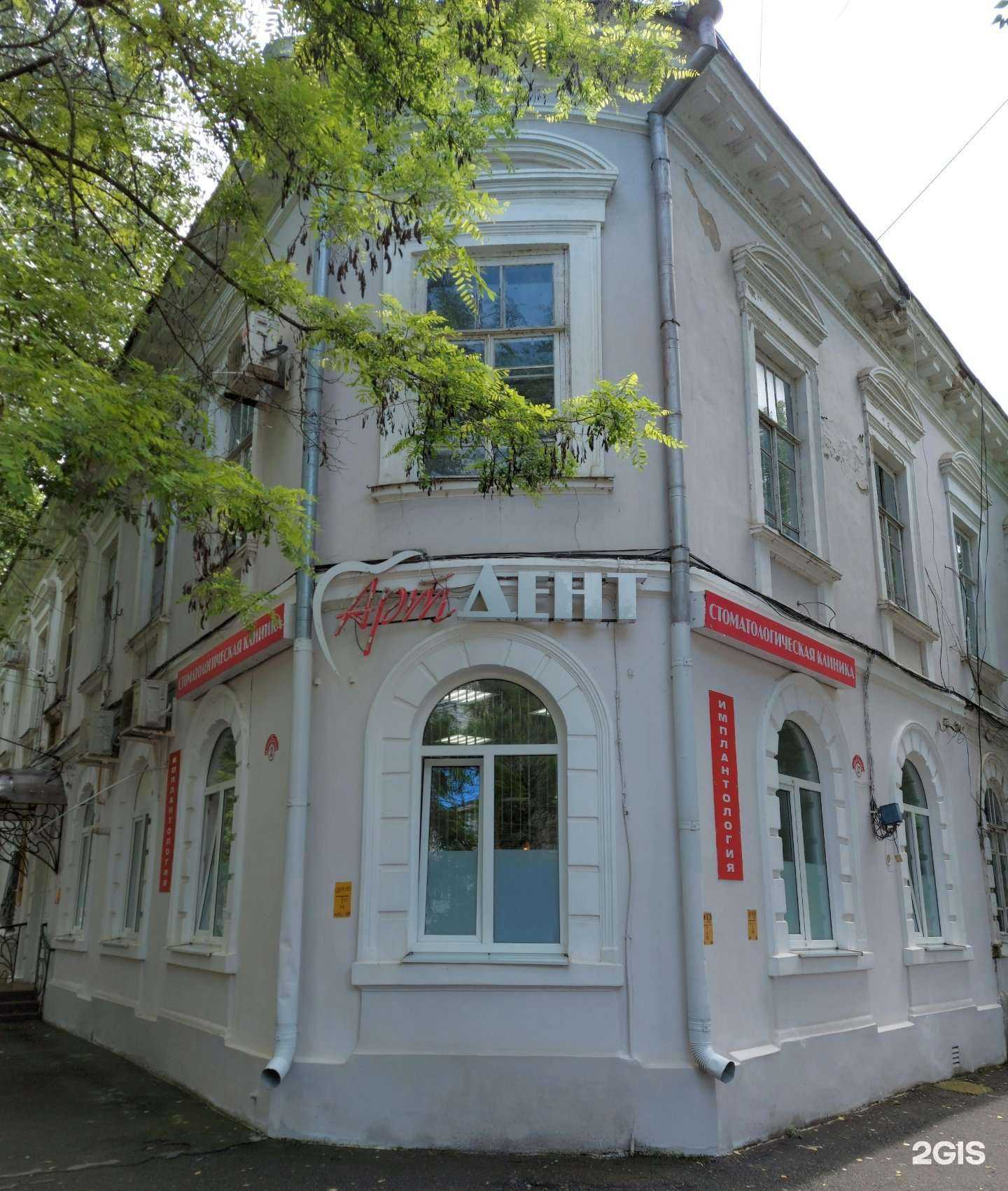 Отзывы на компанию АртДент в Таганроге c фото - фотография 2 из 2