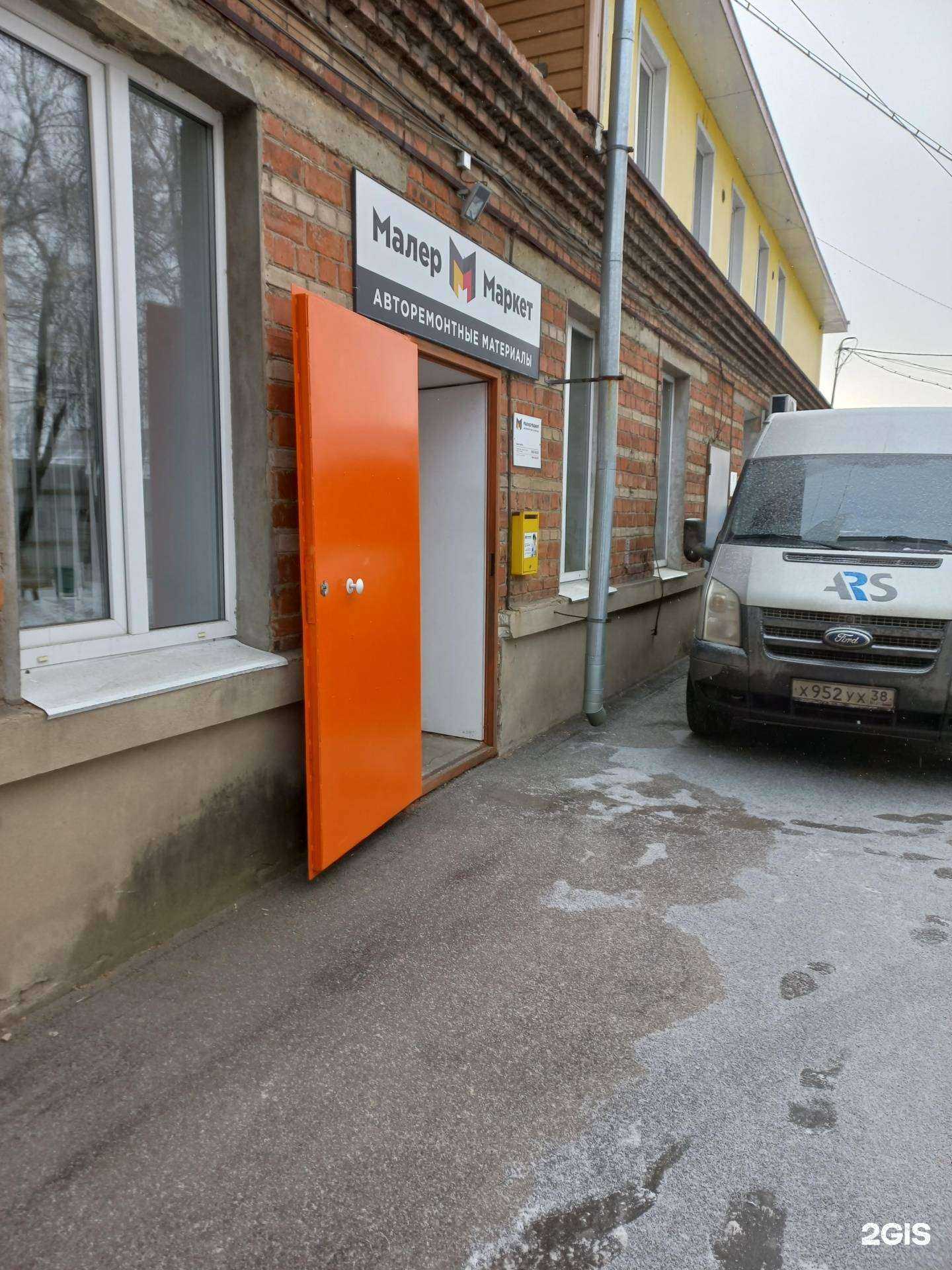 Отзывы на компанию Малер маркет в Иркутске c фото