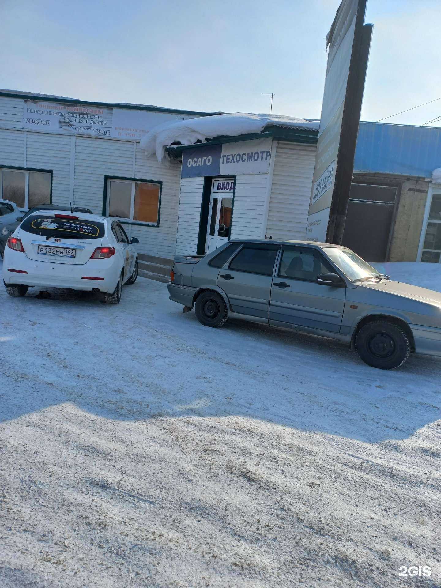 Отзывы на компанию Компания по страхованию, техосмотру и оплате госпошлины в г. Кемерово c фото