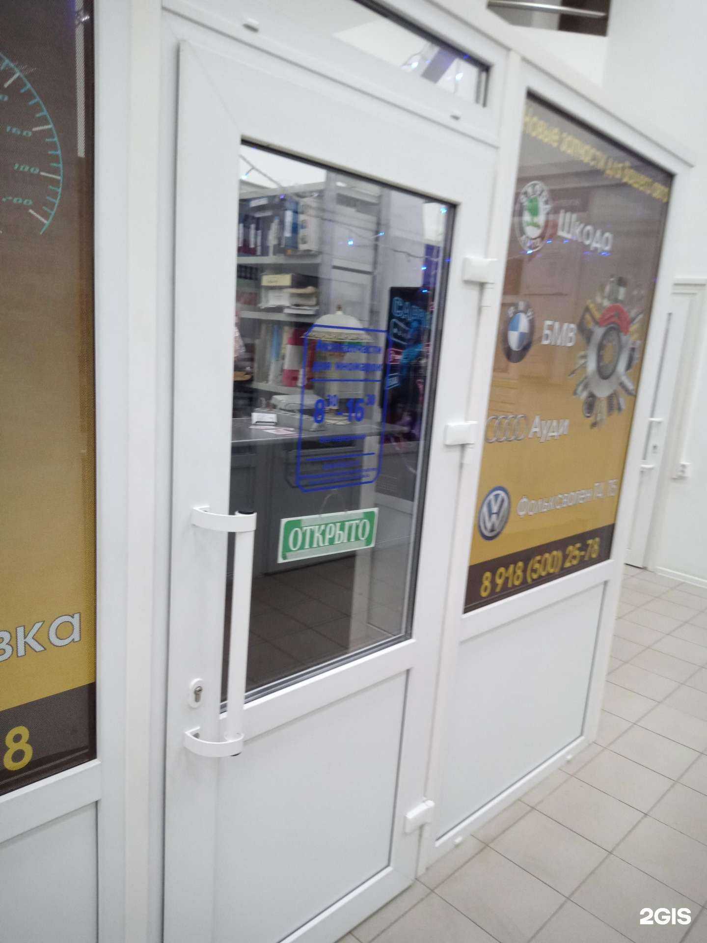 Отзывы на компанию Магазин автозапчастей в Ростове-на-Дону c фото