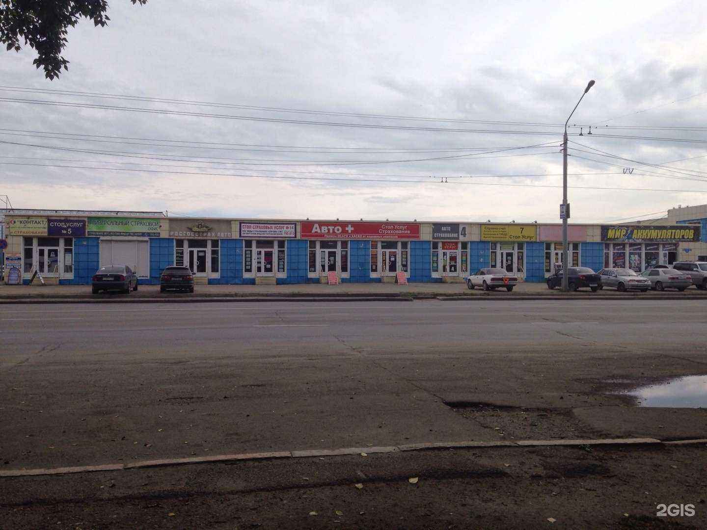 Отзывы на компанию Стол услуг №77 в Томске c фото - фотография 2 из 2