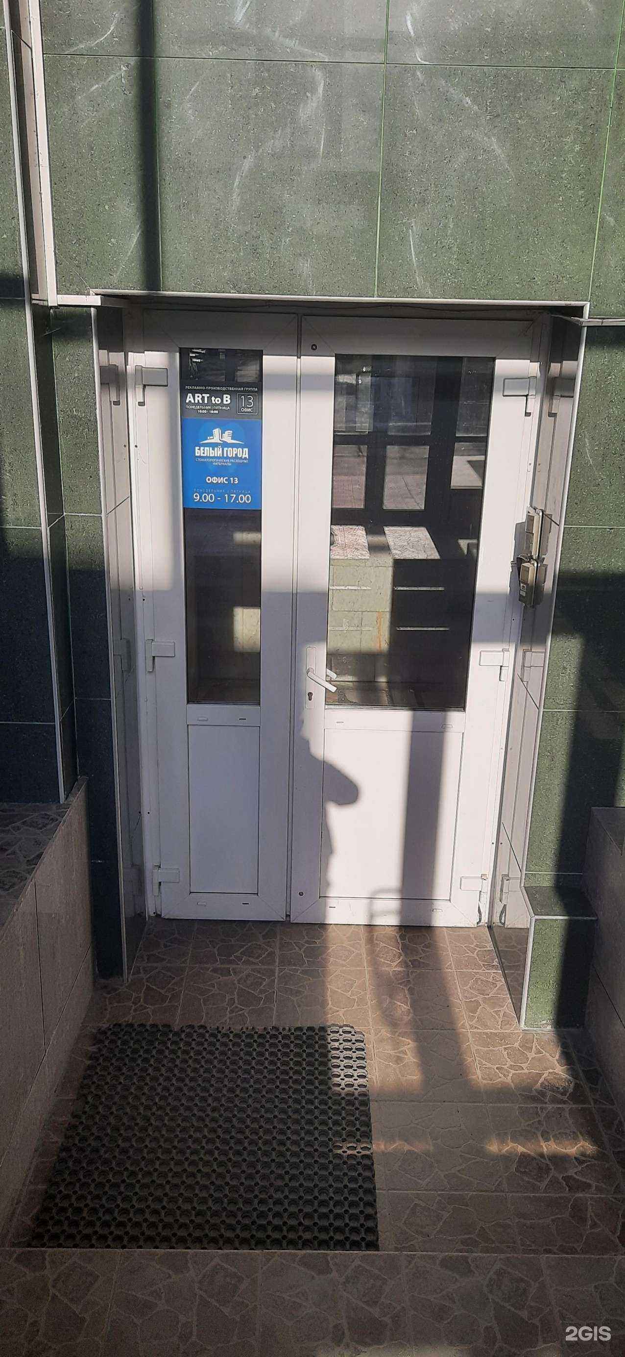 Отзывы на компанию Белый город в Новосибирске c фото