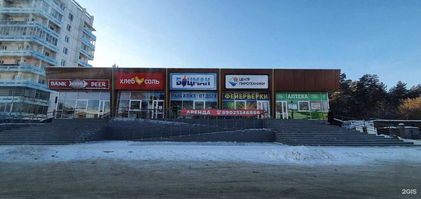 Отзывы на компанию Боцман в Ангарске c фото