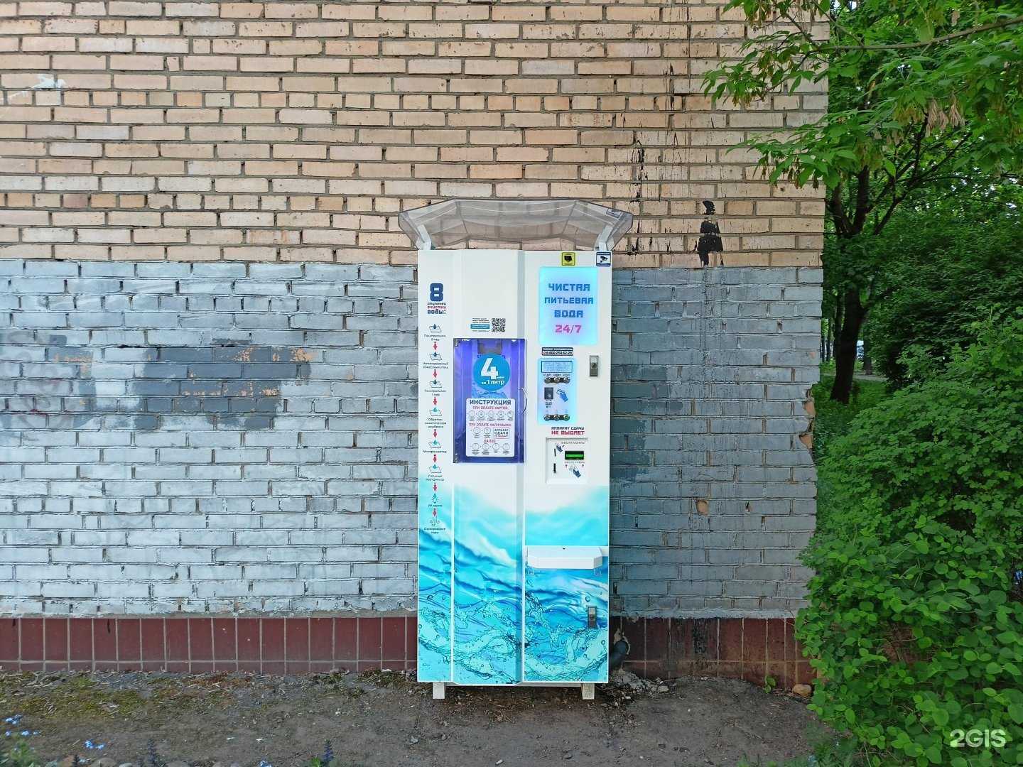 Отзывы на компанию Чистая вода в Пушкине c фото