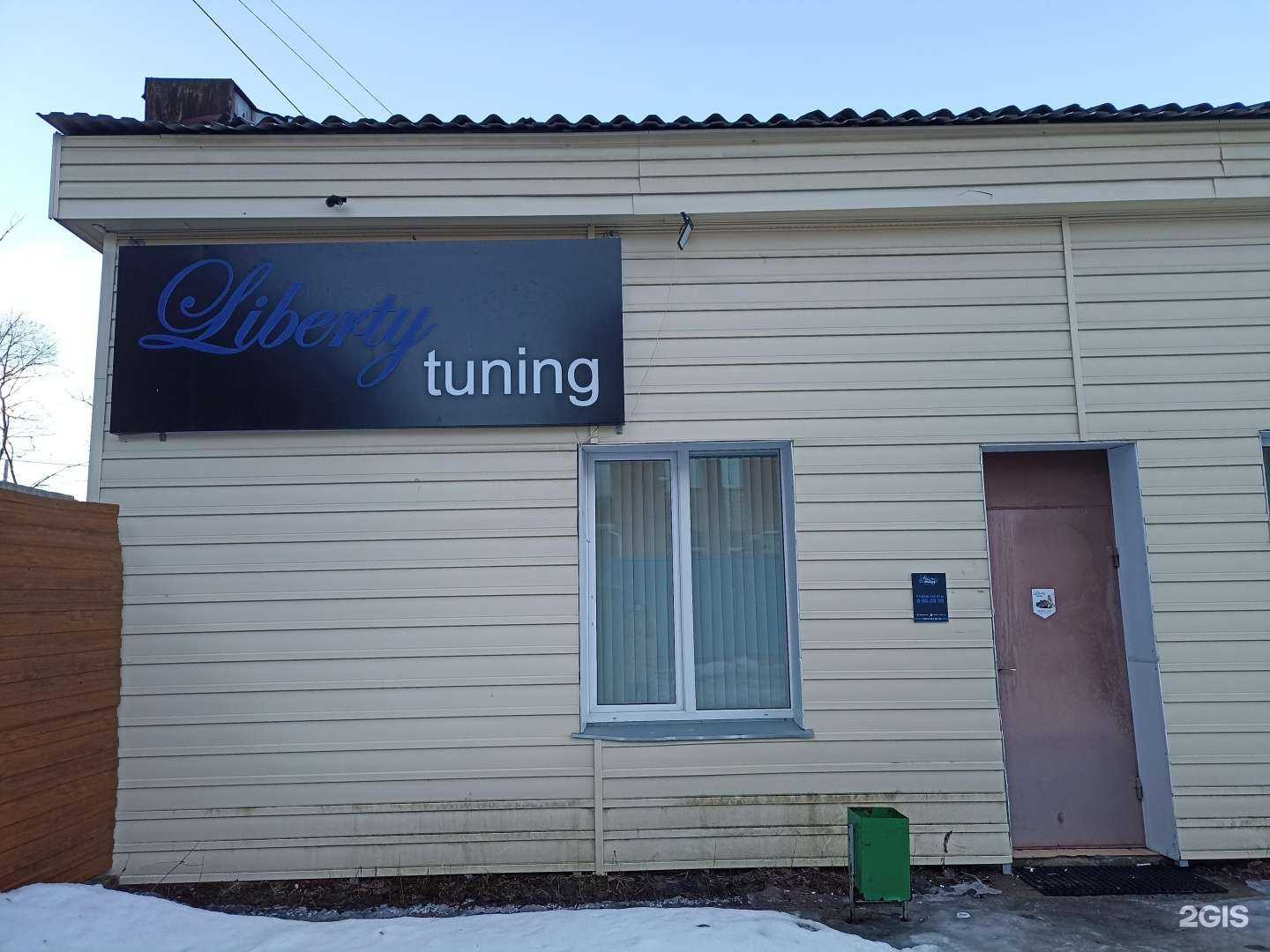 Отзывы на компанию Studio 1 Liberty в Выборге c фото