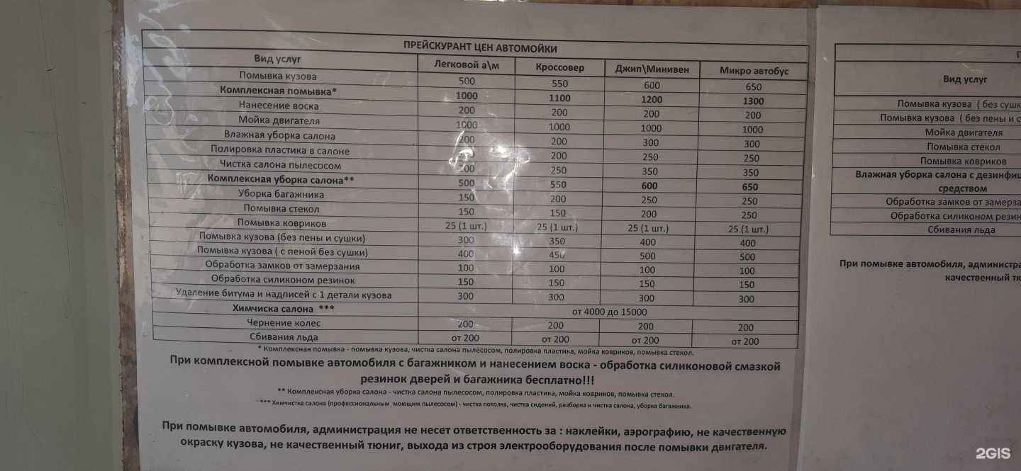 Отзывы на компанию Автокомплекс в Вилючинске c фото