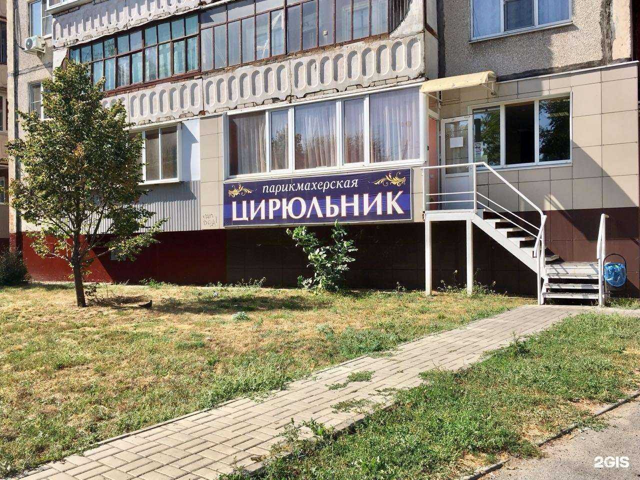 Отзывы на компанию Цирюльник в Липецке c фото