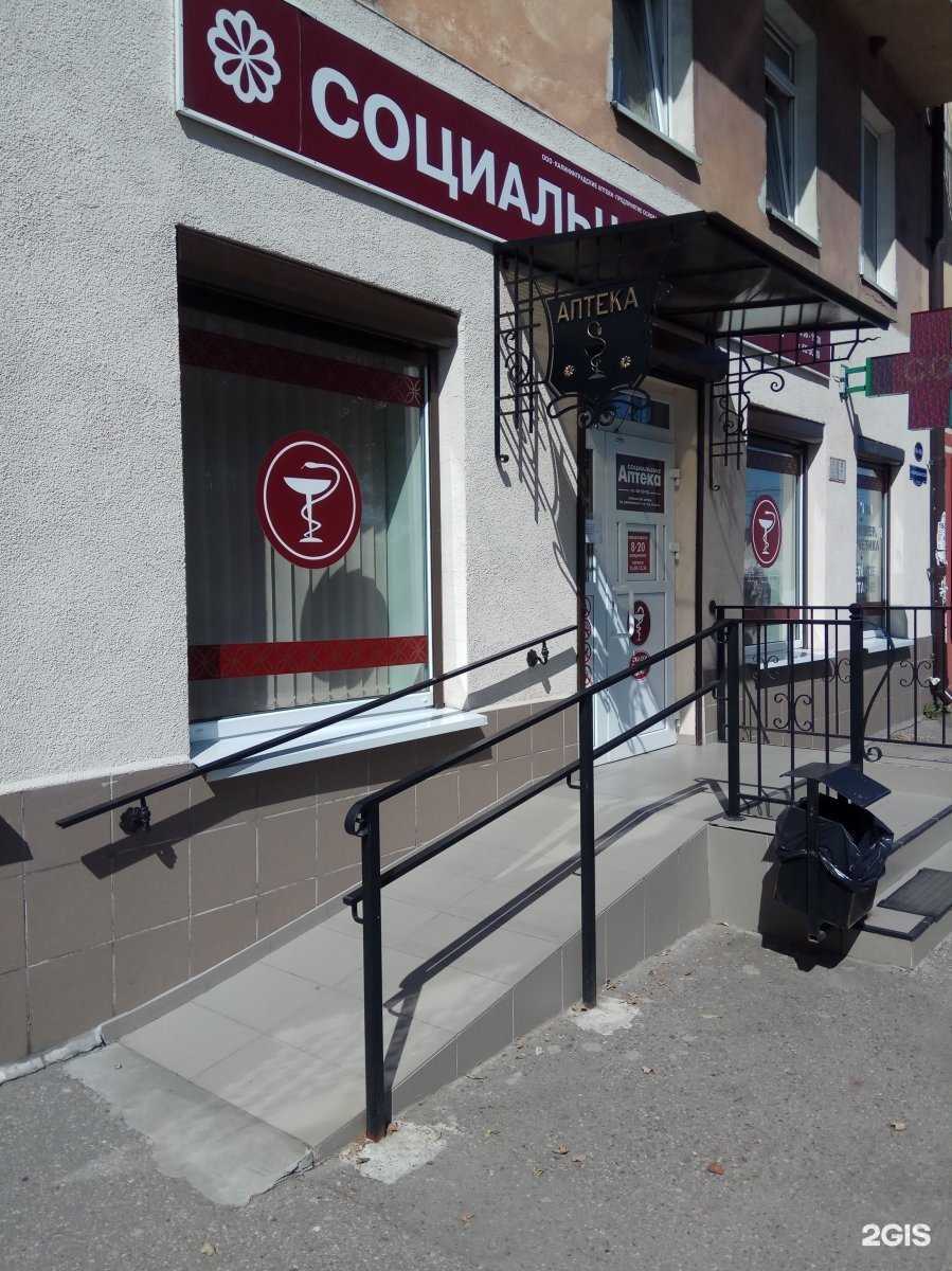 Отзывы на компанию Аптека социальная в Калининграде c фото