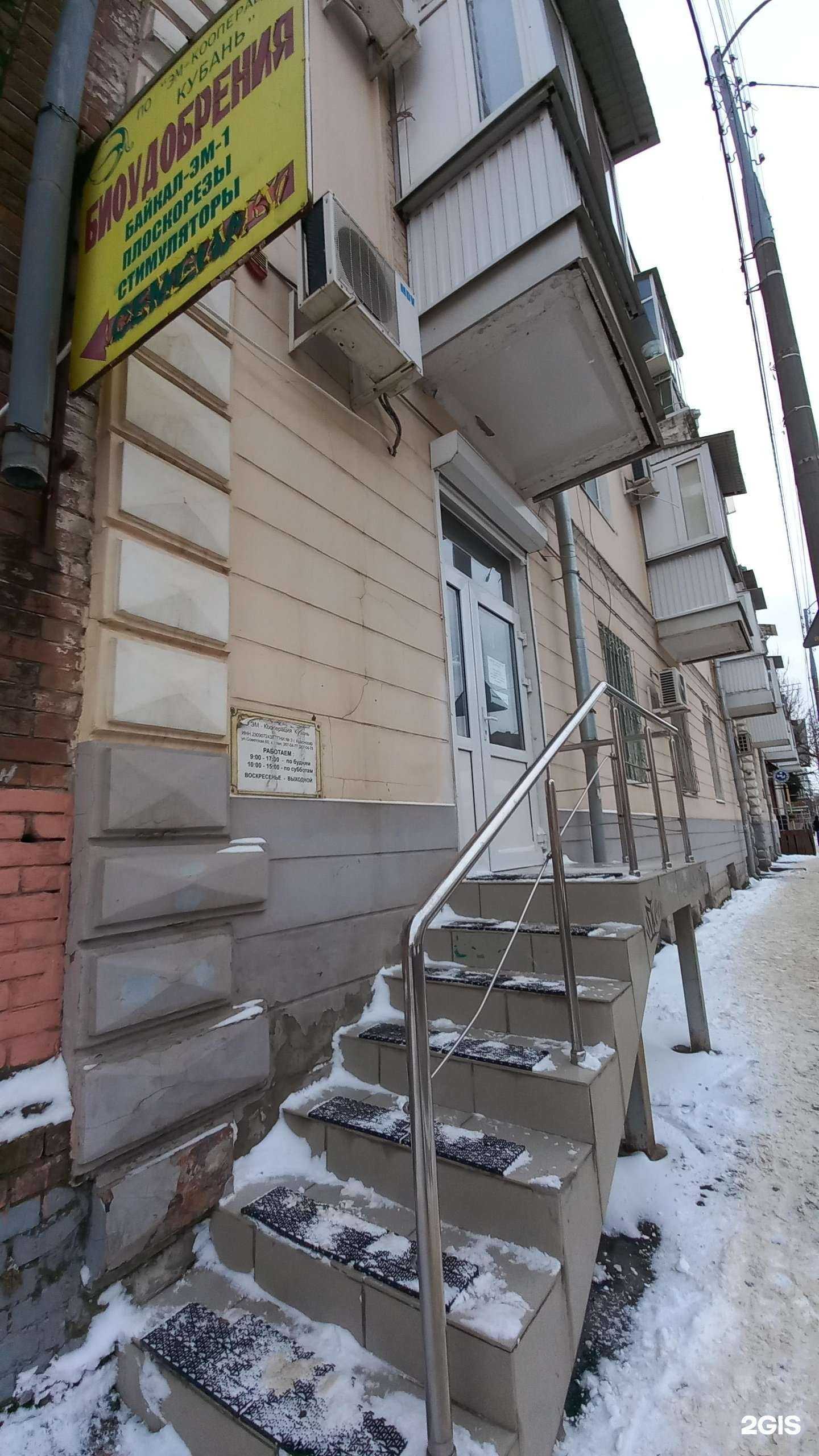 Отзывы на компанию ЭМ-Кооперация-Кубань в Краснодаре c фото