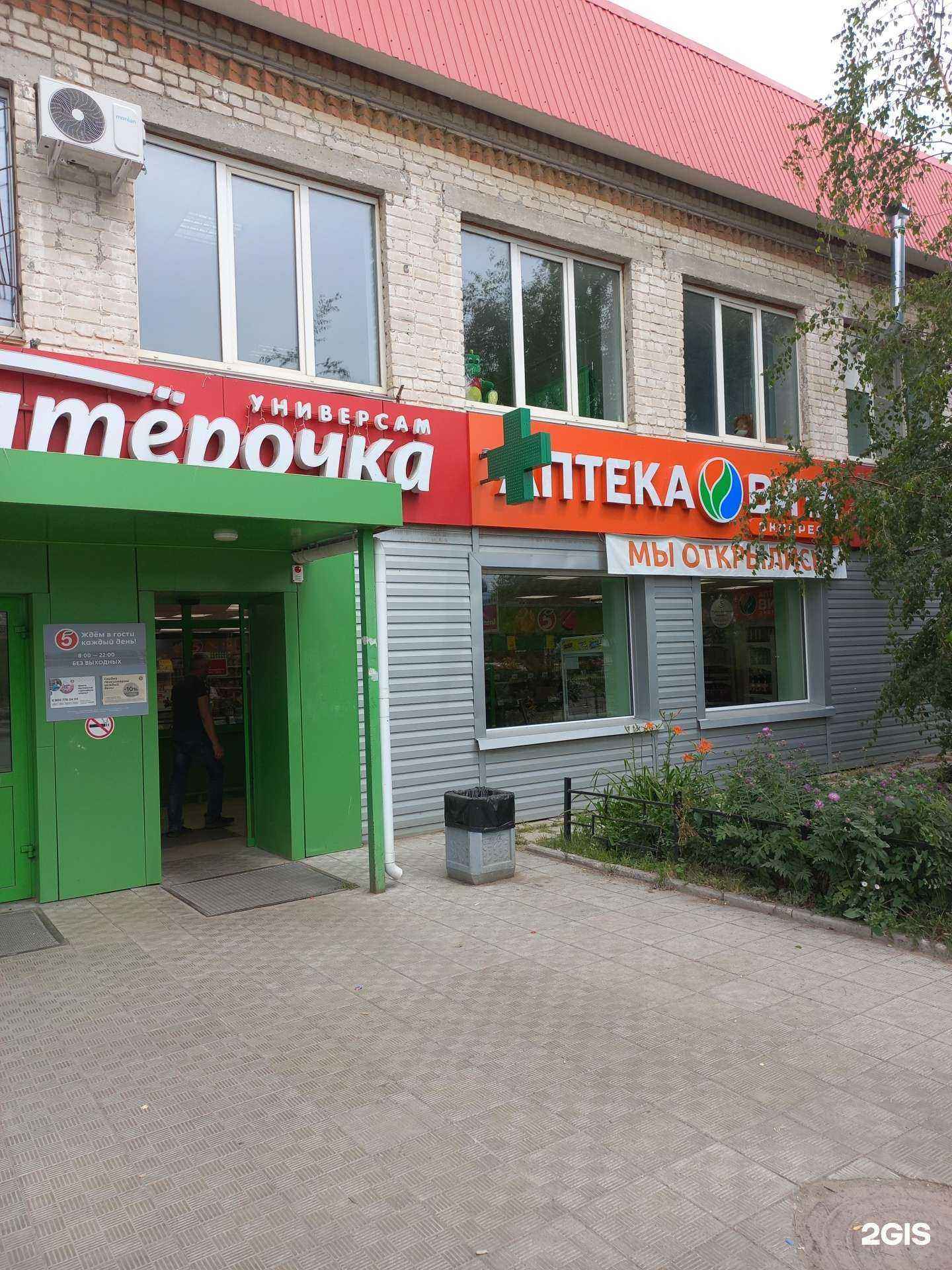 Отзывы на компанию Вита в г. Чапаевск c фото