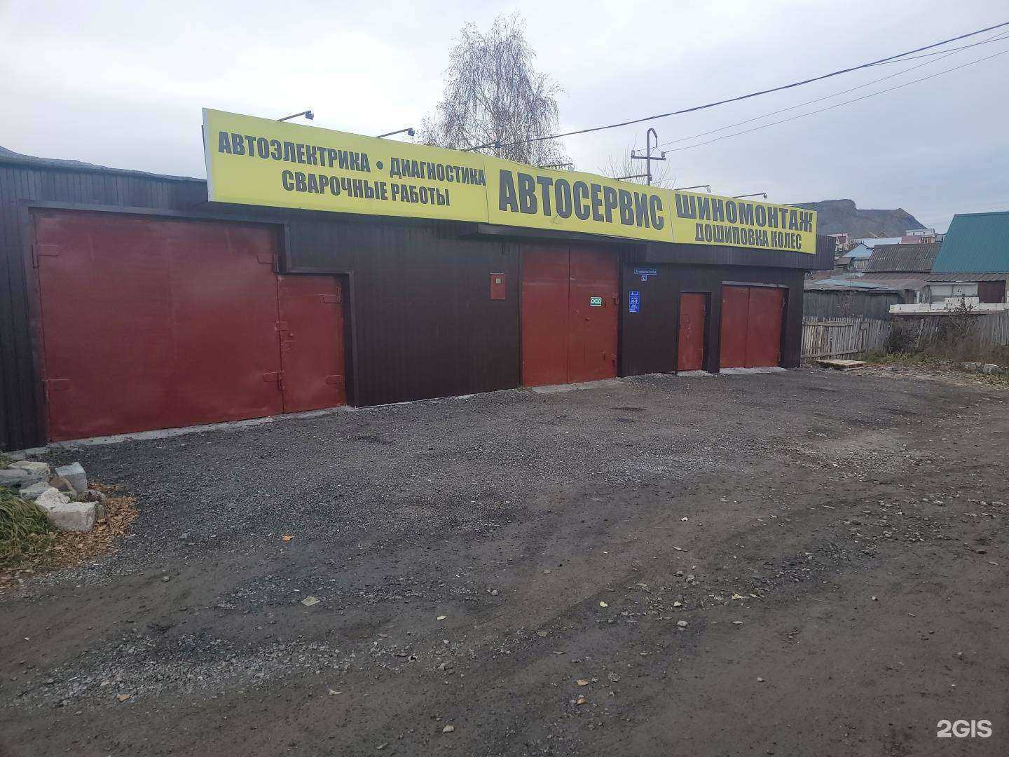 Отзывы на компанию Автосервис в Сатке c фото