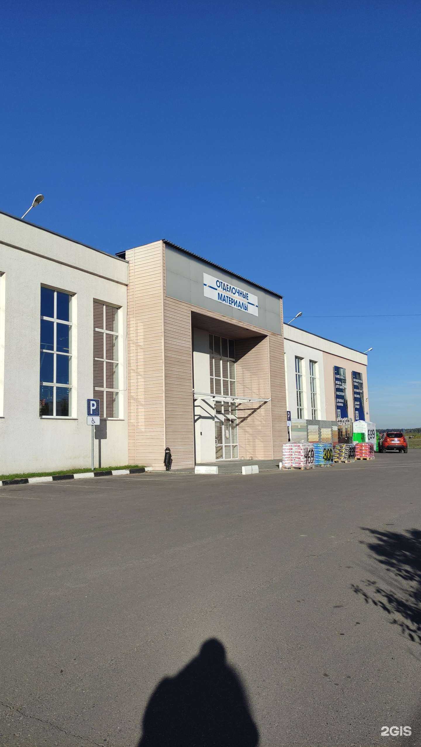 Отзывы на компанию Магазин отделочных материалов в Егорьевске c фото