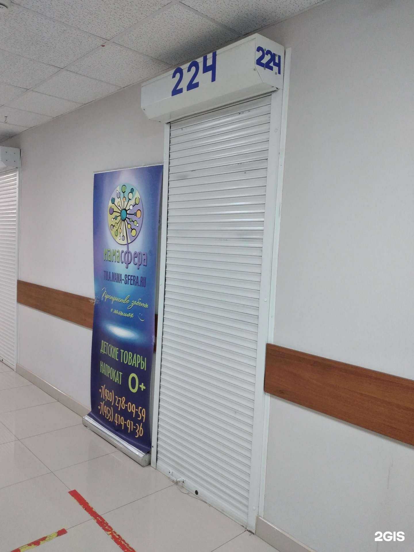 Отзывы на компанию Мамасфера в Туле c фото