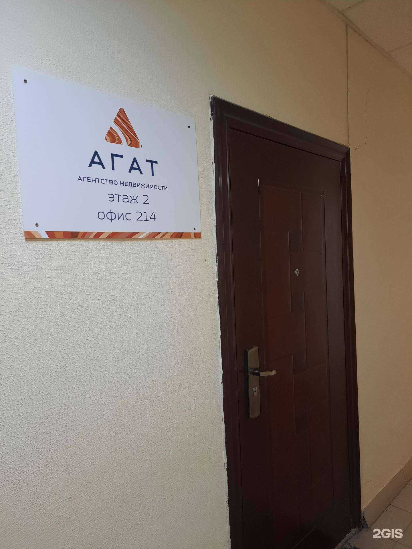 Отзывы на компанию Агат в г. Пермь c фото