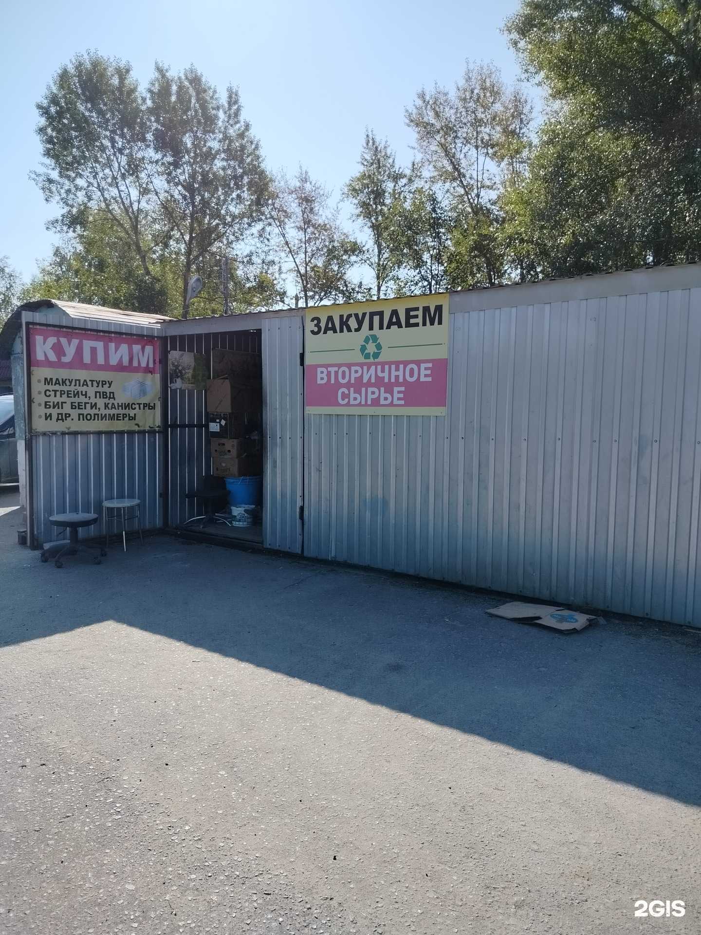 Отзывы на компанию Пункт приема в г. Пенза c фото