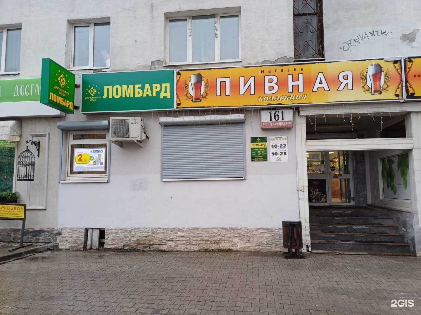 Отзывы на компанию Ломбард Драгоценности Урала в г. Екатеринбург c фото