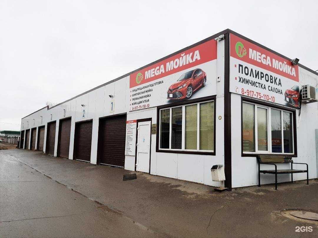 Отзывы на компанию Мегамойка в г. Нефтекамск c фото