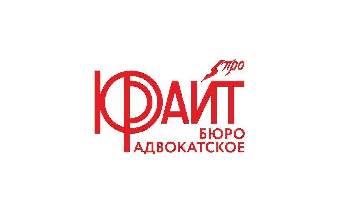 Отзывы на компанию Юрайт Про в Казани c фото