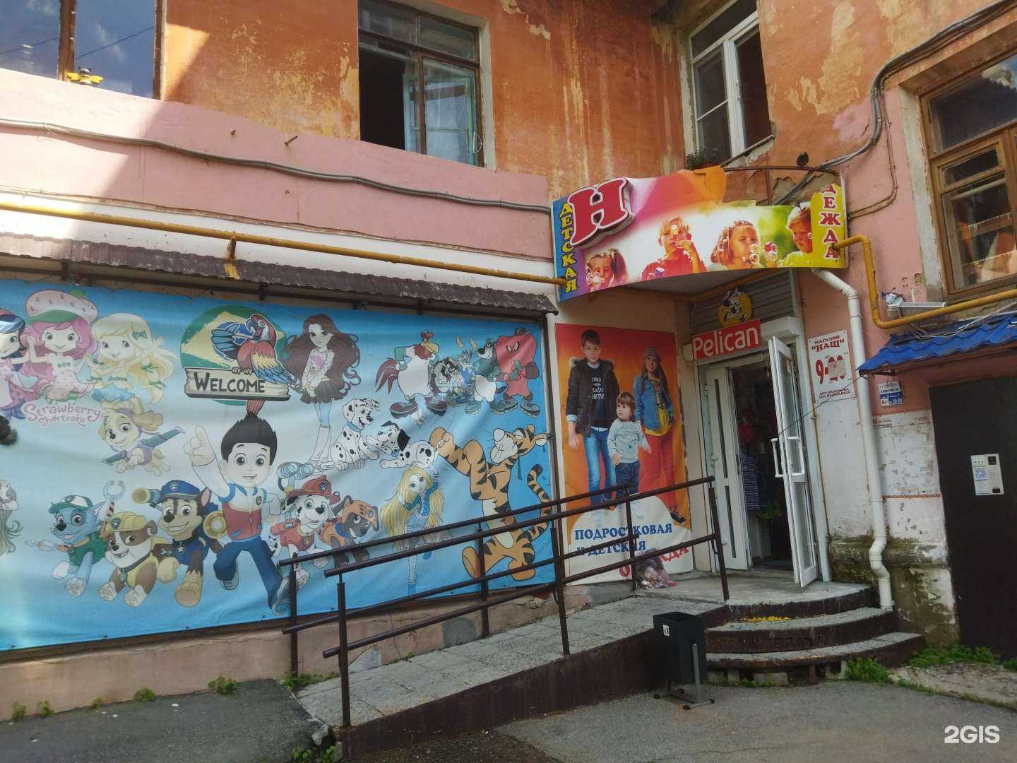 Отзывы на компанию Наш в Чебаркуле c фото