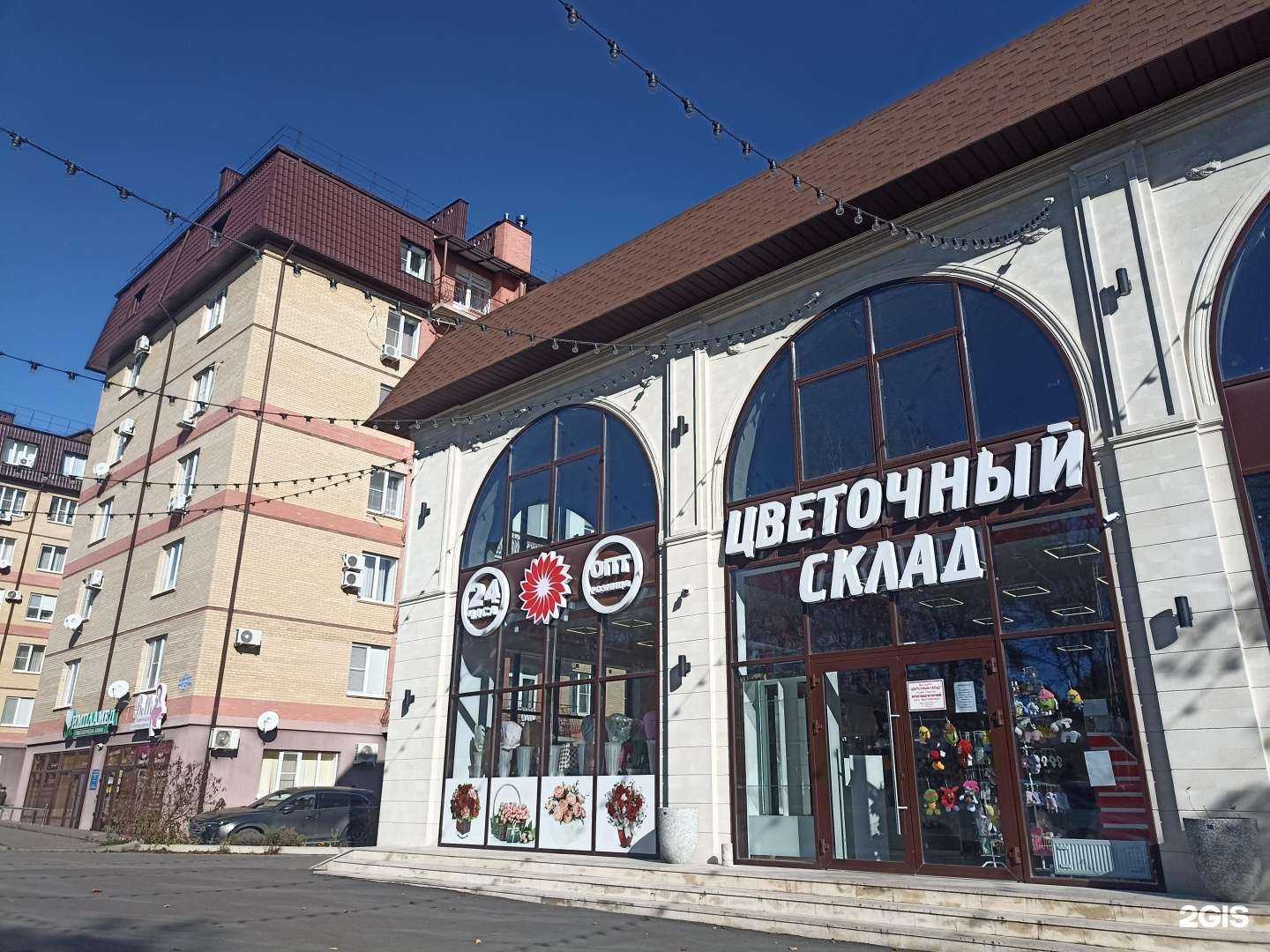 Отзывы на компанию Цветочный склад в Ессентуках c фото - фотография 2 из 2