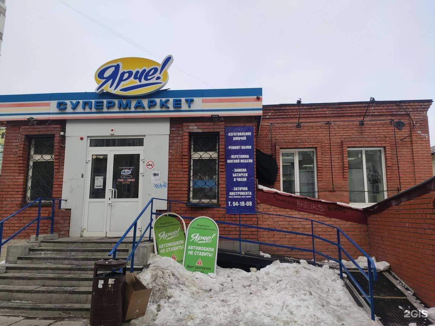 Отзывы на компанию Мастерская по ремонту обуви и изготовлению ключей в Томске c фото - фотография 2 из 2