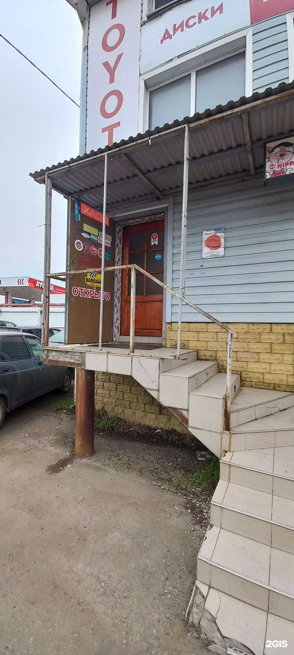 Отзывы на компанию Япон авто в Краснодаре c фото