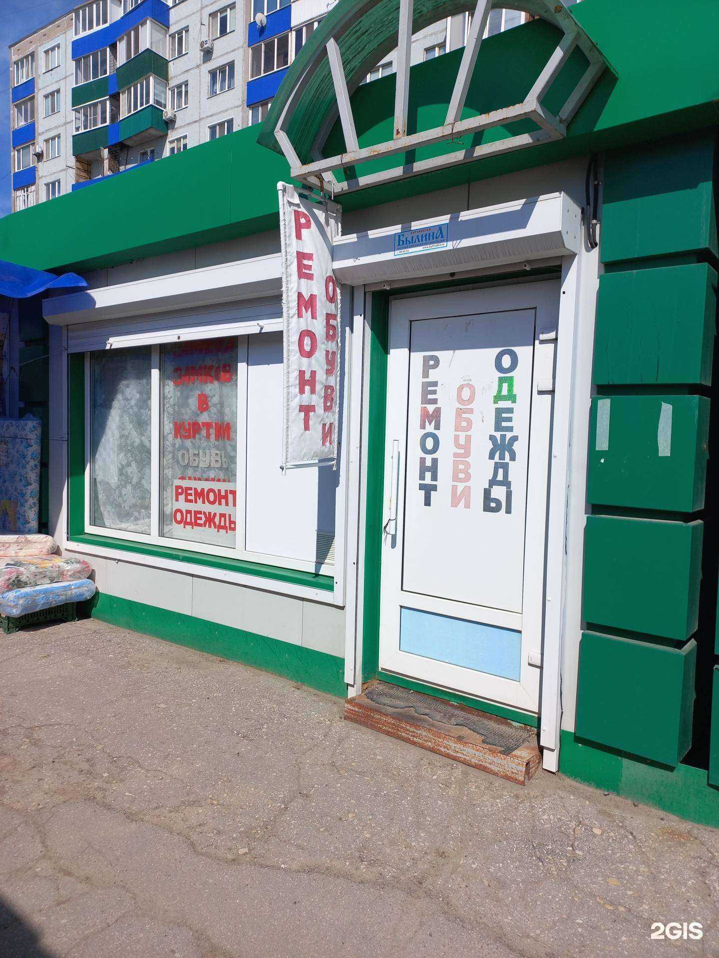 Отзывы на компанию Мастерская по ремонту одежды и обуви в г. Сызрань c фото